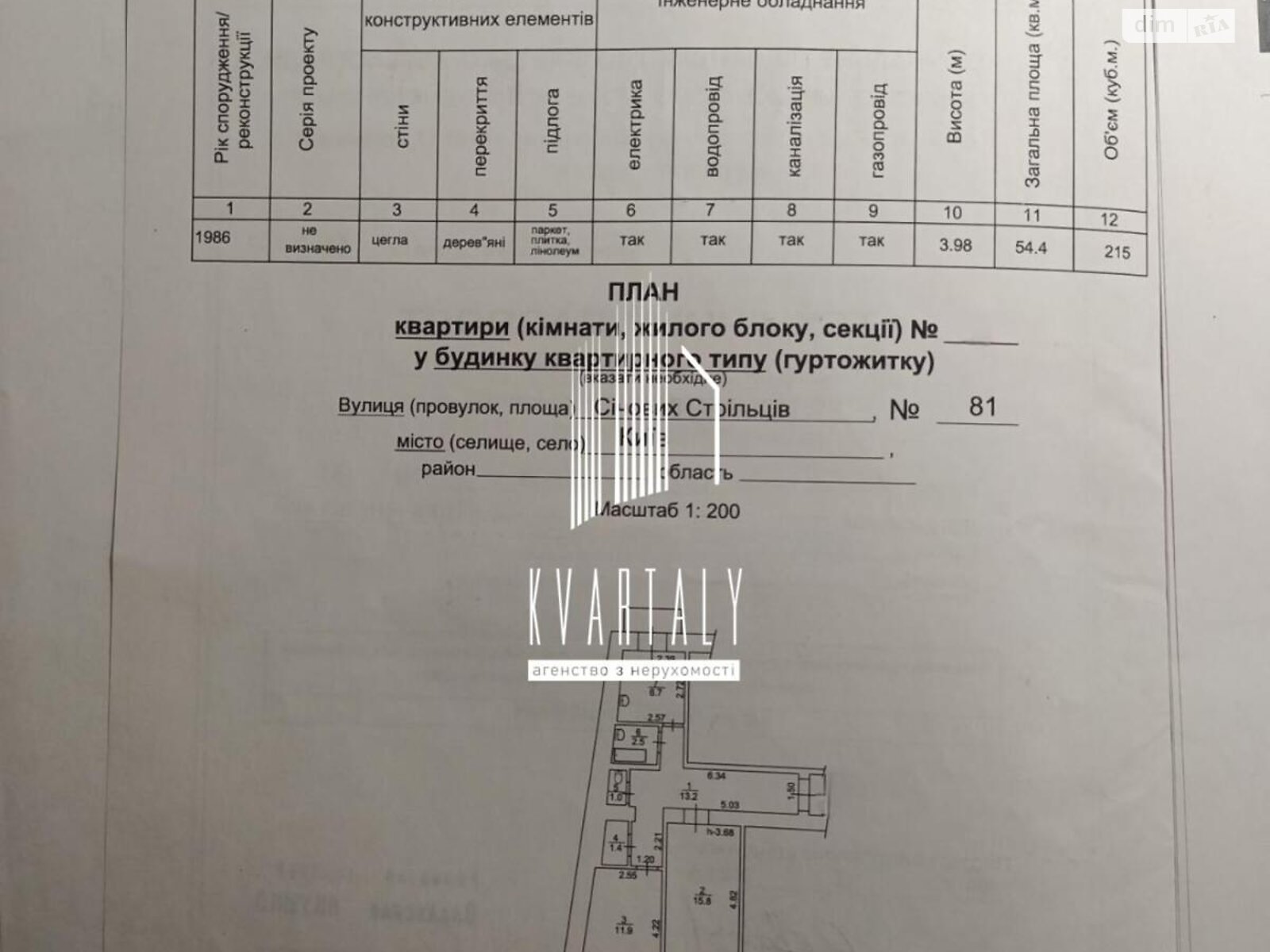 Продажа двухкомнатной квартиры в Киеве, на ул. Сечевых Стрельцов 81, район Солдатская Слободка фото 1