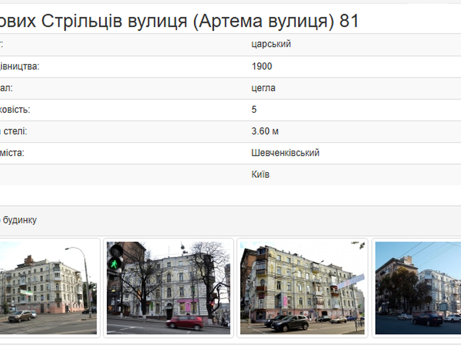 Продаж двокімнатної квартири в Києві, на вул. Січових Стрільців 81, район Солдатська Слобідка фото 1