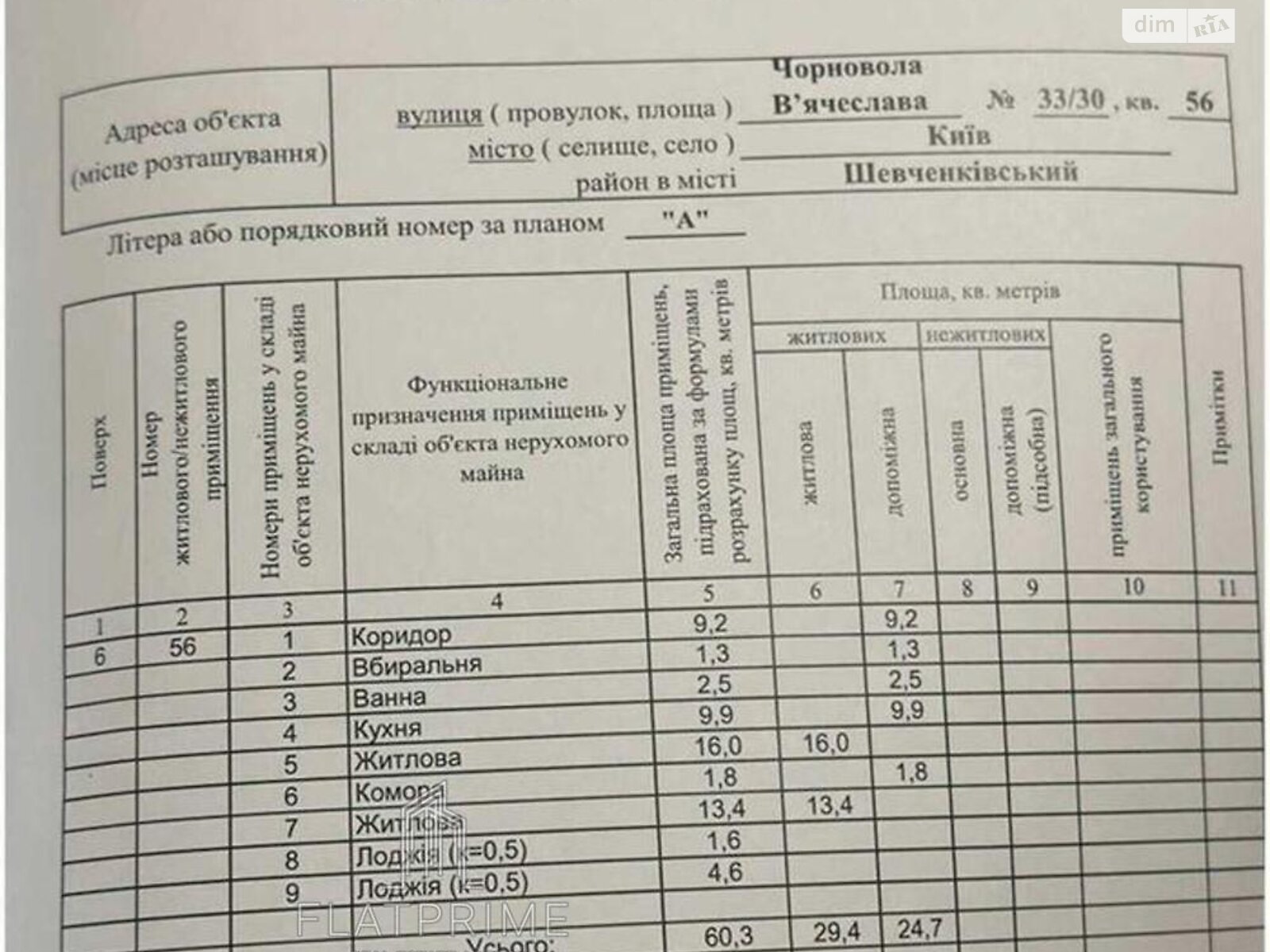 Продажа двухкомнатной квартиры в Киеве, на ул. Вячеслава Черновола 33/30, район Солдатская Слободка фото 1 Продажа двухкомнатной квартиры в Киеве, на ул. Вячеслава Черновола 33/30, район Солдатская Слободка фото 1