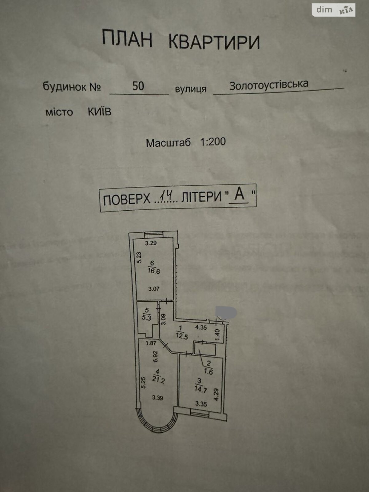 Продажа двухкомнатной квартиры в Киеве, на ул. Златоустовская 50, район Солдатская Слободка фото 1 Продажа двухкомнатной квартиры в Киеве, на ул. Златоустовская 50, район Солдатская Слободка фото 1