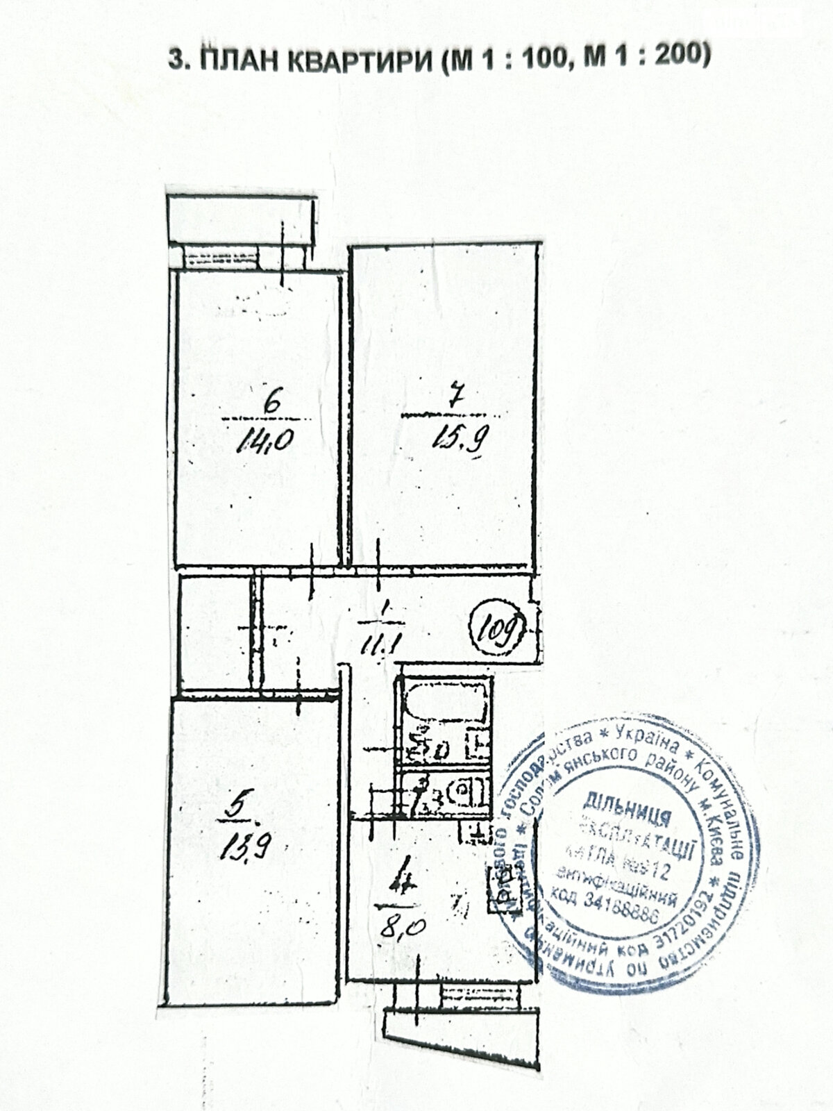 Продажа трехкомнатной квартиры в Киеве, на ул. Академика Шалимова 33, район Соломенский фото 1