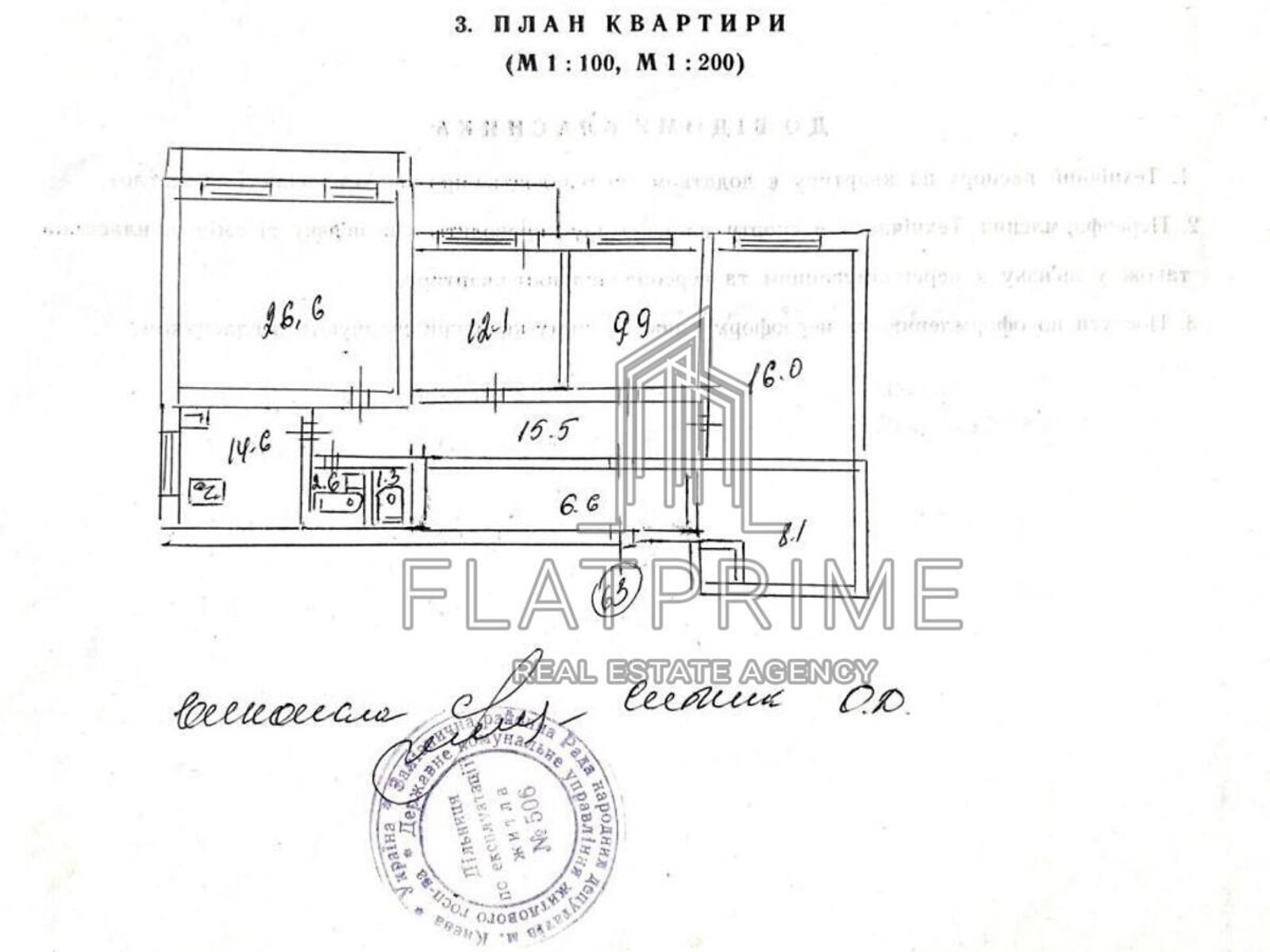 Продажа трехкомнатной квартиры в Киеве, на ул. Кавказская 12, район Соломенский фото 1