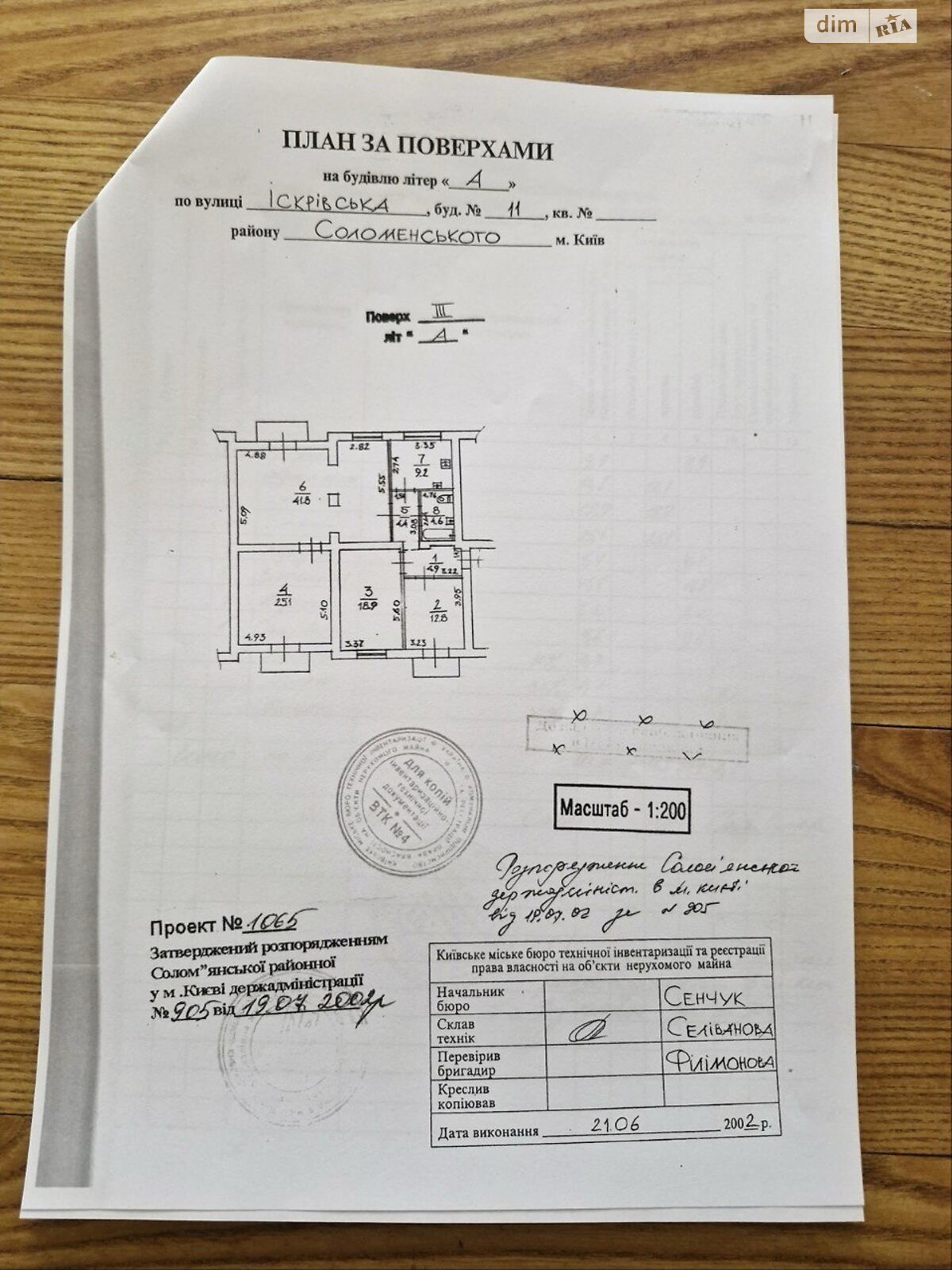 Продажа трехкомнатной квартиры в Киеве, на ул. Джохара Дудаева 11, район Соломенский фото 1 Продажа трехкомнатной квартиры в Киеве, на ул. Джохара Дудаева 11, район Соломенский фото 1