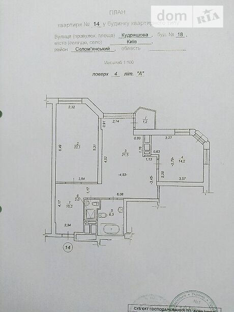 Продажа трехкомнатной квартиры в Киеве, на ул. Кудряшова 18 район Соломенский фото 1 Продажа трехкомнатной квартиры в Киеве, на ул. Кудряшова 18 район Соломенский фото 1
