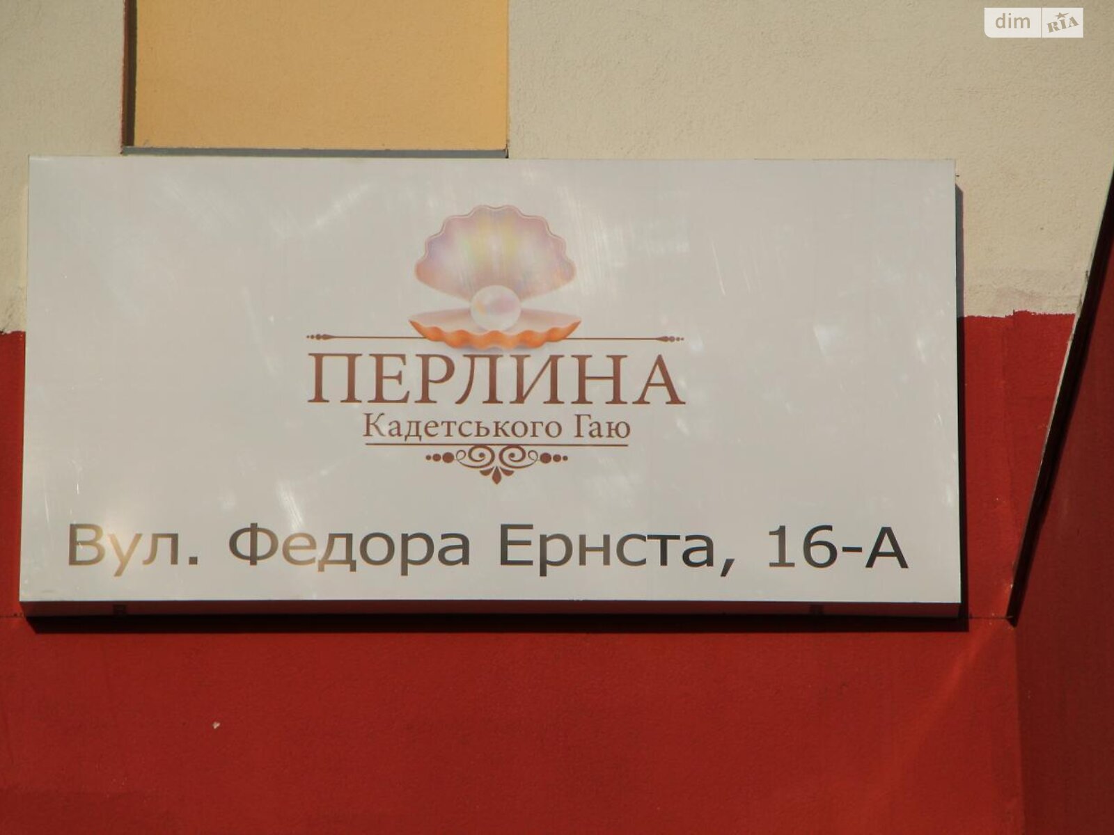 Продажа трехкомнатной квартиры в Киеве, на ул. Федора Эрнста 16А, район Соломенский фото 1 Продажа трехкомнатной квартиры в Киеве, на ул. Федора Эрнста 16А, район Соломенский фото 1