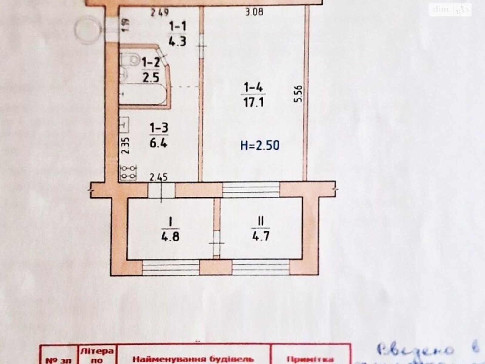 Продажа однокомнатной квартиры в Киеве, на ул. Академика Шалимова 1, район Соломенский фото 1