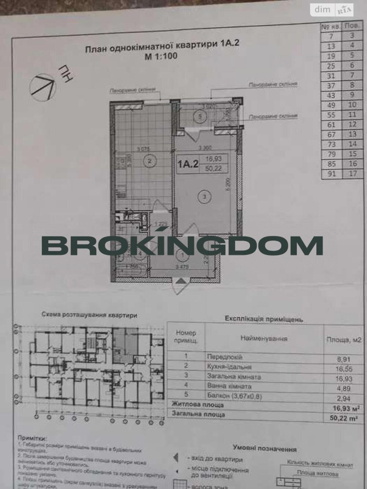 Продажа однокомнатной квартиры в Киеве, на ул. Мокрая 8-10, район Соломенский фото 1