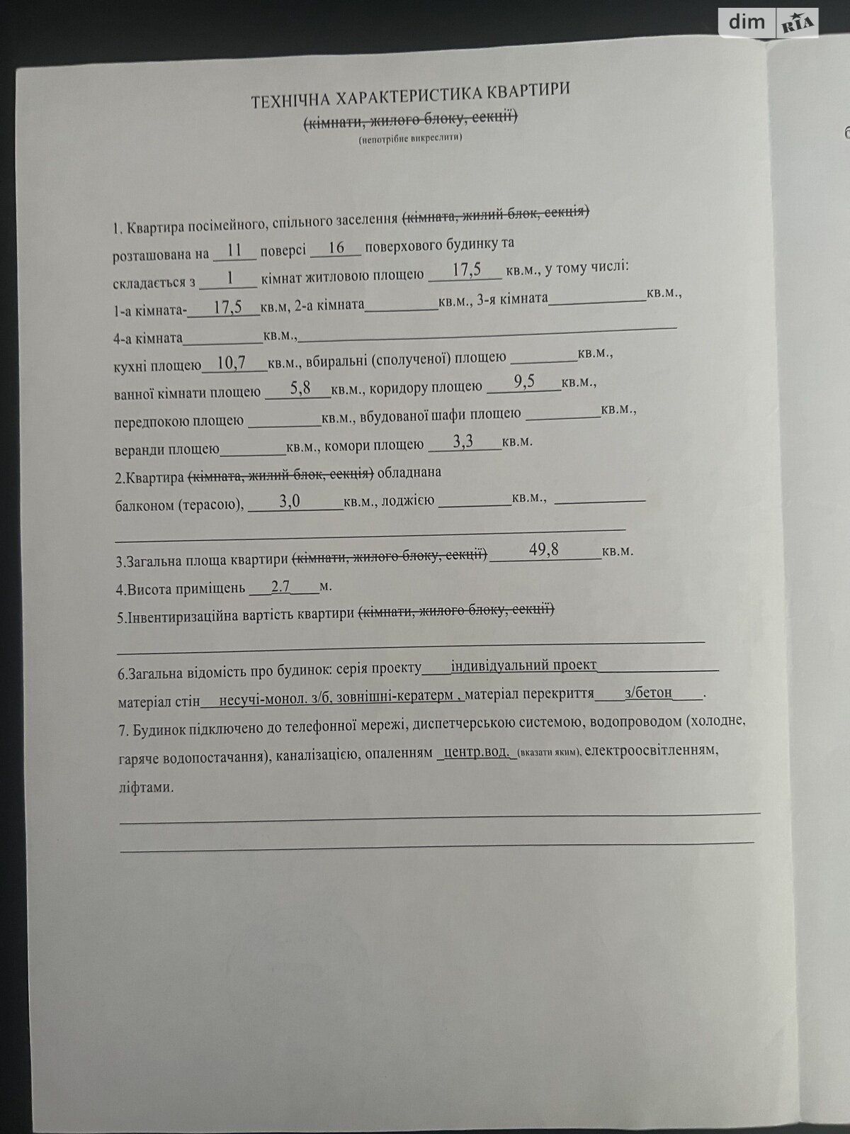 Продажа однокомнатной квартиры в Киеве, на просп. Любомира Гузара 46В, район Соломенский фото 1