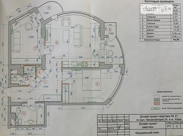 Продаж трикімнатної квартири в Києві на вул. Механізаторів 2а район Солом'янський фото 1 Продаж трикімнатної квартири в Києві на вул. Механізаторів 2а район Солом'янський фото 1