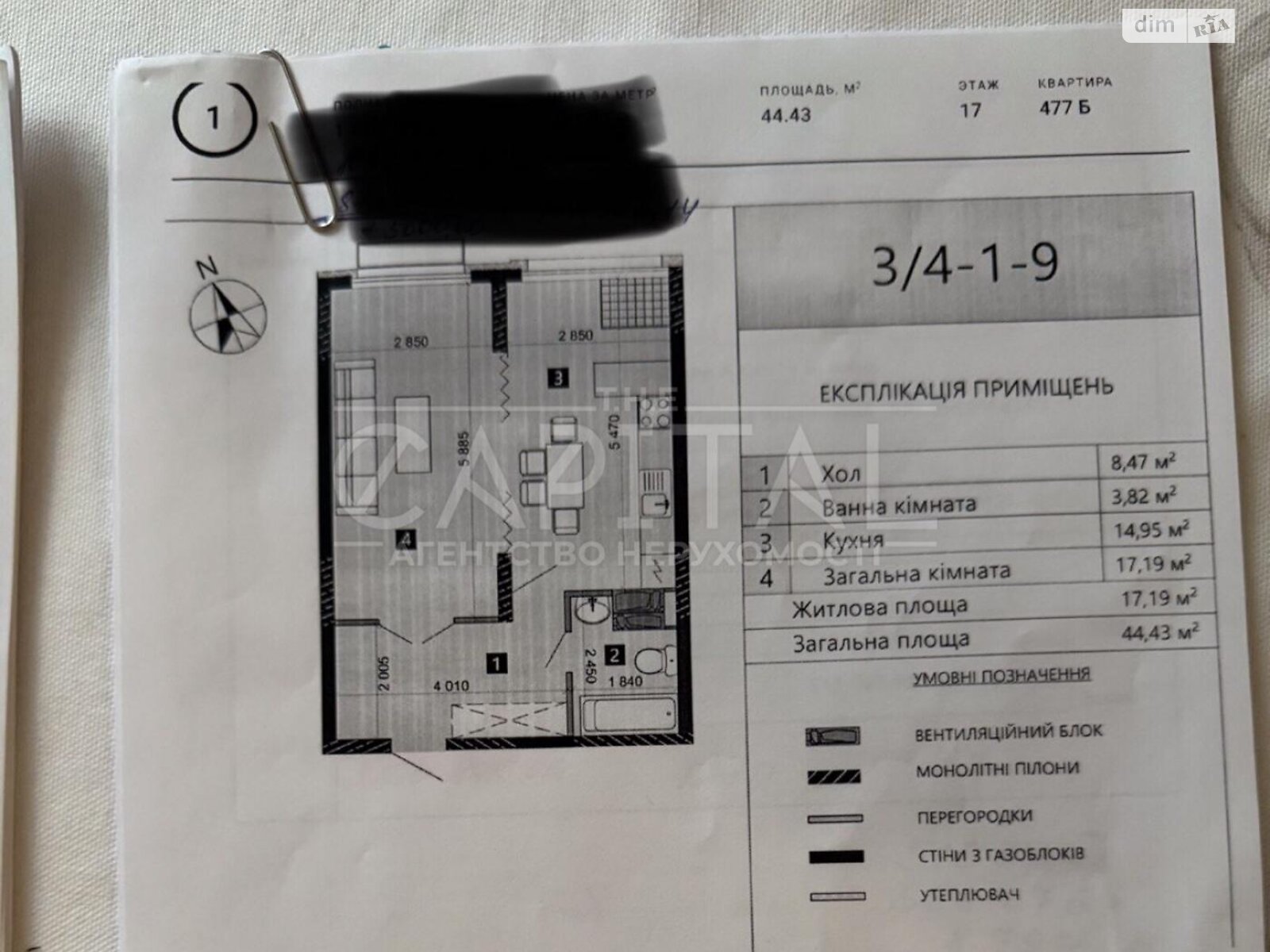 Продажа однокомнатной квартиры в Киеве, на ул. Михаила Максимовича 32, район Соломенский фото 1