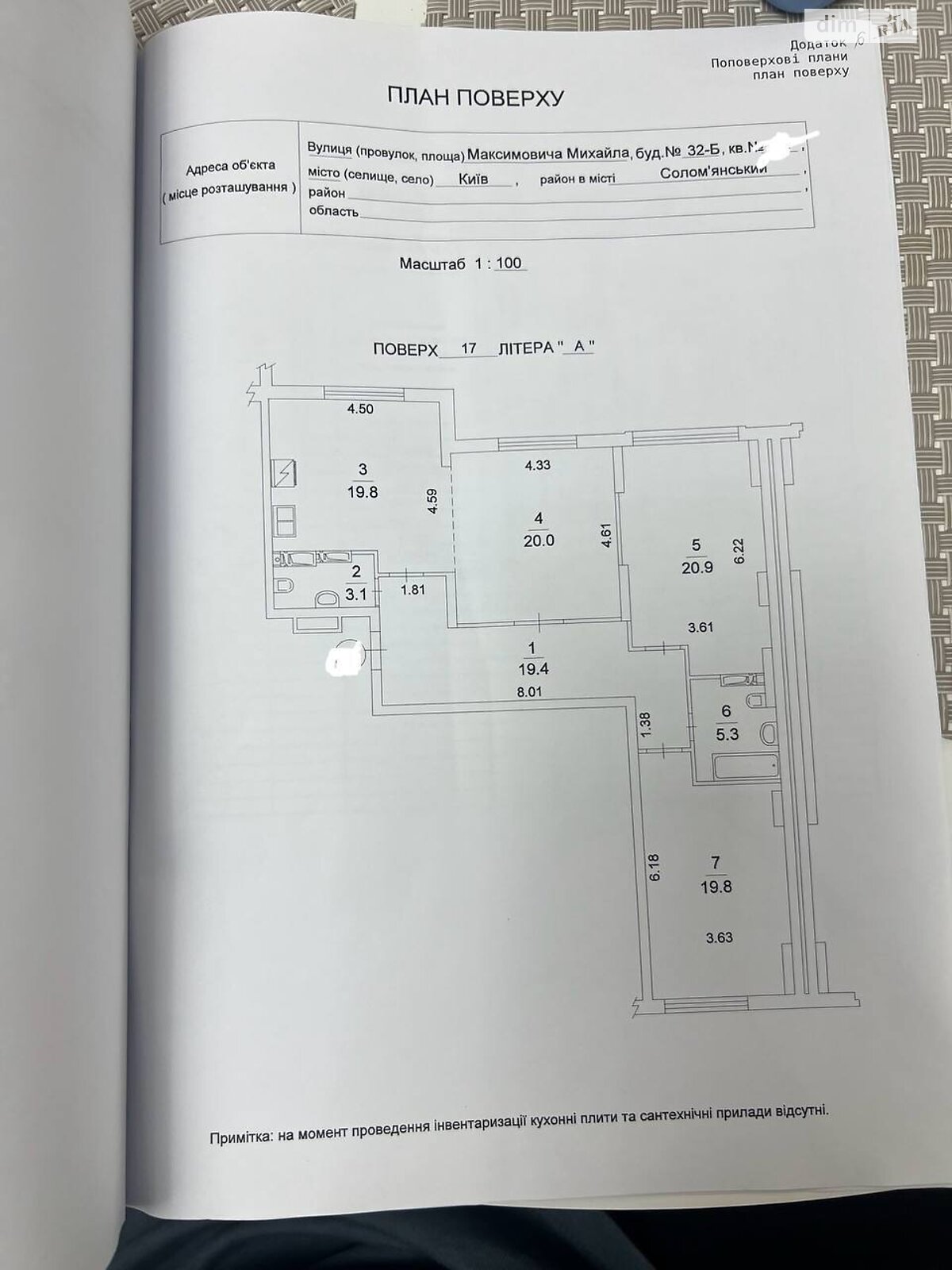 Продаж трикімнатної квартири в Києві, на вул. Михайла Максимовича 32Б, район Солом'янський фото 1 Продаж трикімнатної квартири в Києві, на вул. Михайла Максимовича 32Б, район Солом'янський фото 1