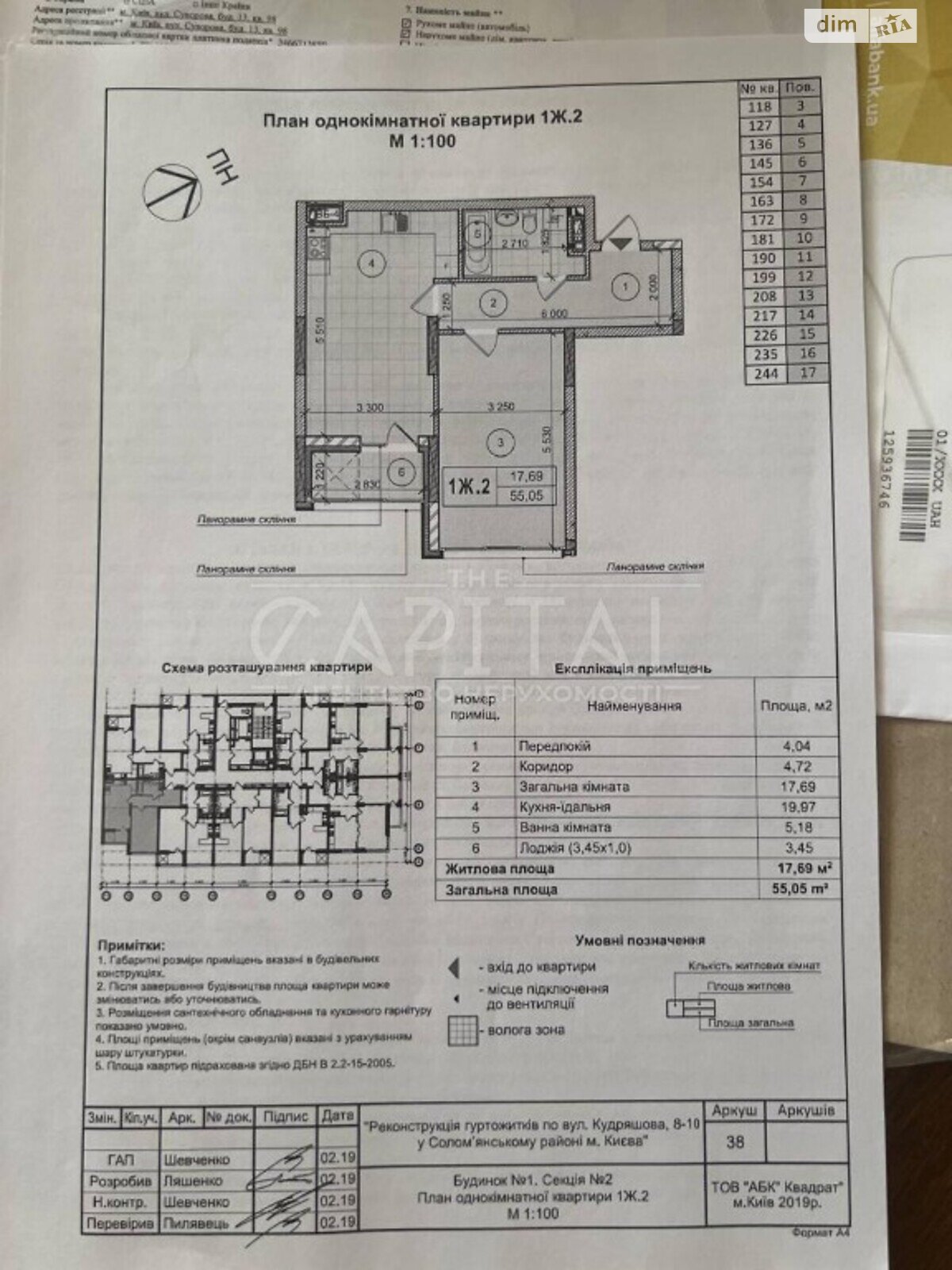 Продажа двухкомнатной квартиры в Киеве, на ул. Мокрая, район Соломенский фото 1