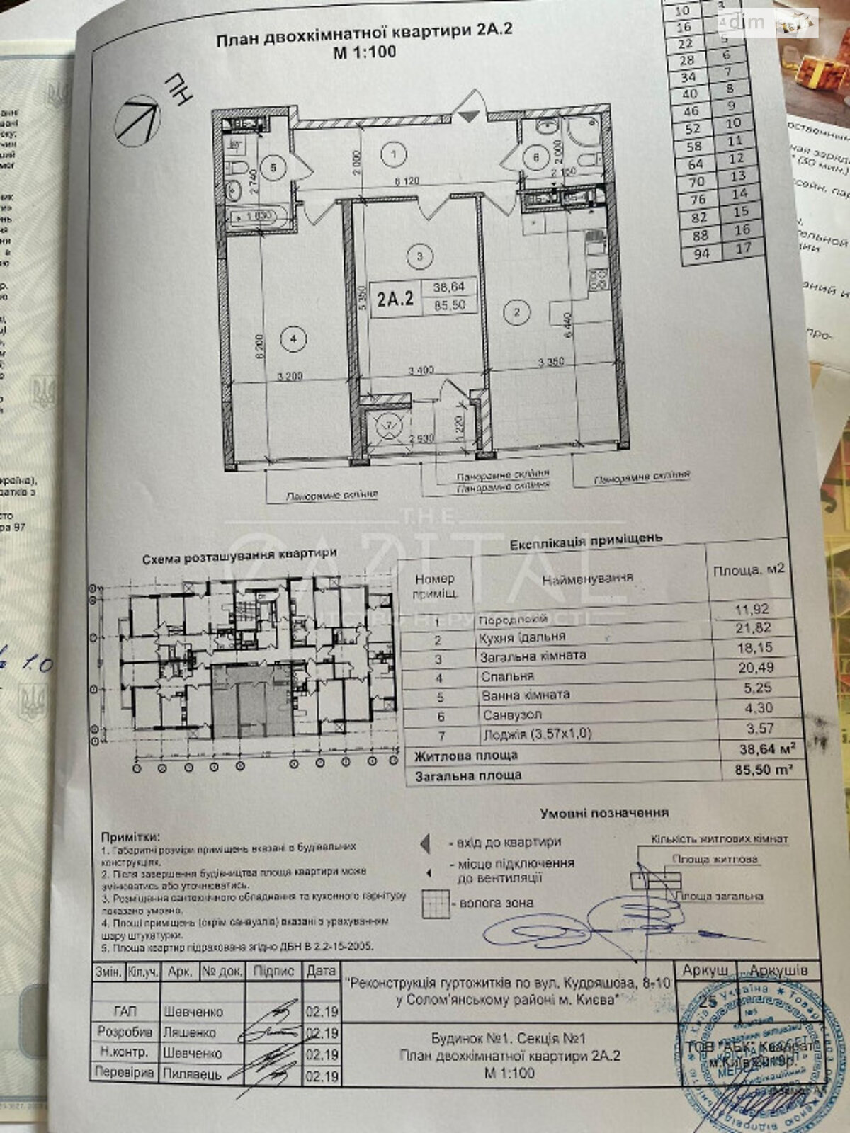 Продаж трикімнатної квартири в Києві, на вул. Мокра 8Б, район Солом'янський фото 1 Продаж трикімнатної квартири в Києві, на вул. Мокра 8Б, район Солом'янський фото 1