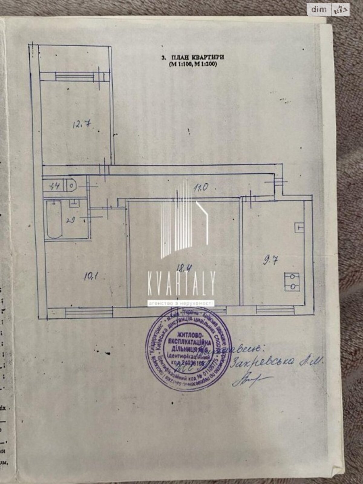 Продажа трехкомнатной квартиры в Киеве, на ул. Новополевая 99Б, район Соломенский фото 1