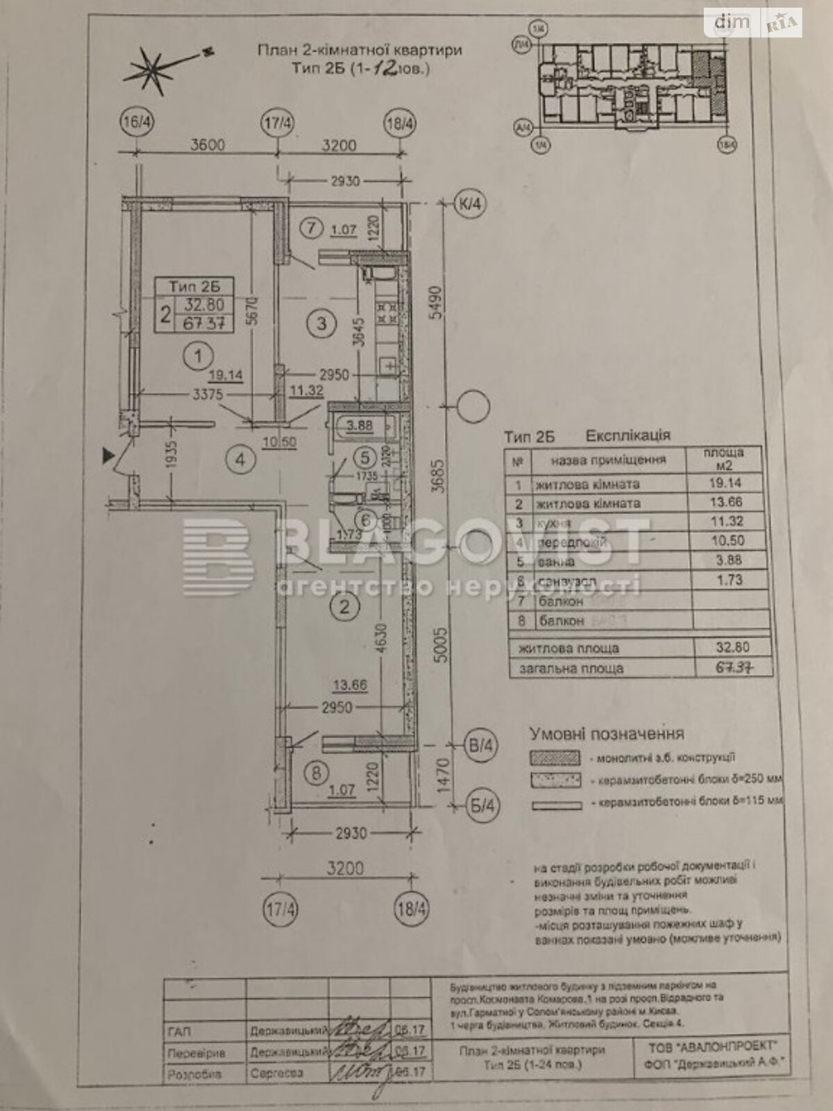 Продаж двокімнатної квартири в Києві, на просп. Відрадний 93/2, район Солом'янський фото 1