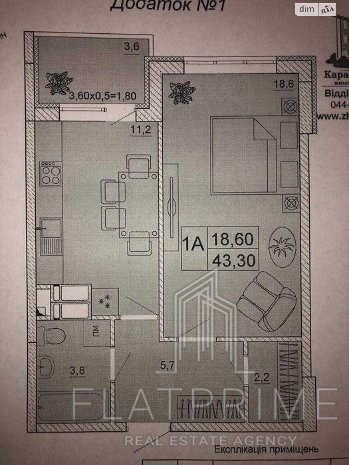 Продажа однокомнатной квартиры в Киеве, на ул. Полевая 73, район Соломенский фото 1