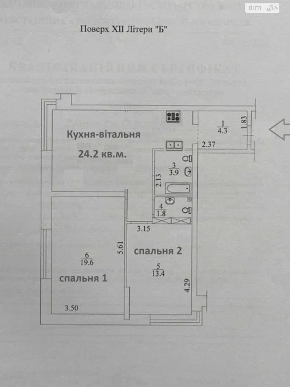 Продажа двухкомнатной квартиры в Киеве, на ул. Соломенская 20В, район Соломенский фото 1