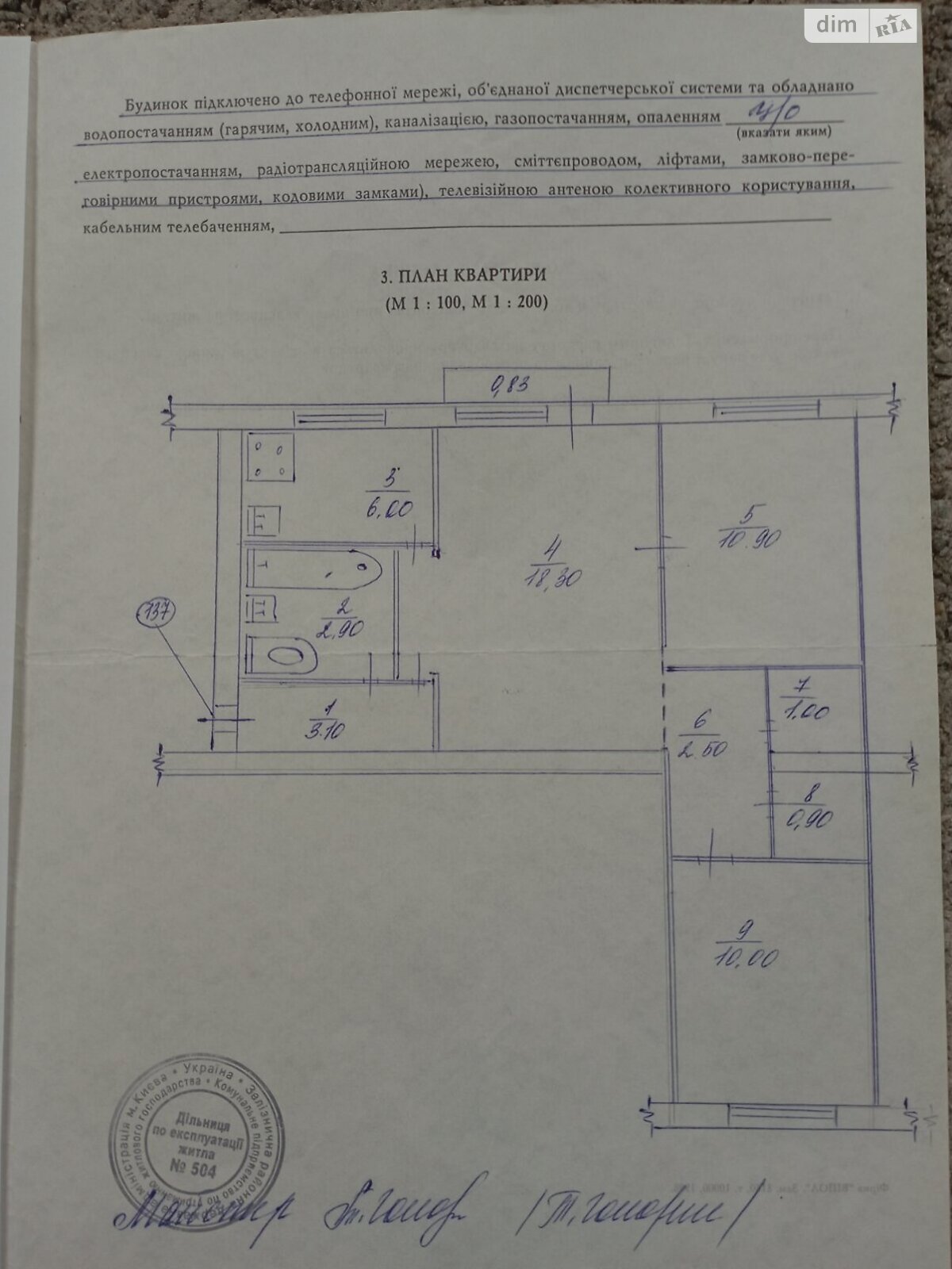 Продажа трехкомнатной квартиры в Киеве, на ул. Уманская 31 корпус 2, район Соломенский фото 1