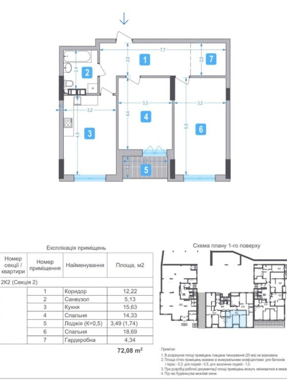 Продажа двухкомнатной квартиры в Киеве, на ул. Университетская 23-27, район Соломенский фото 1