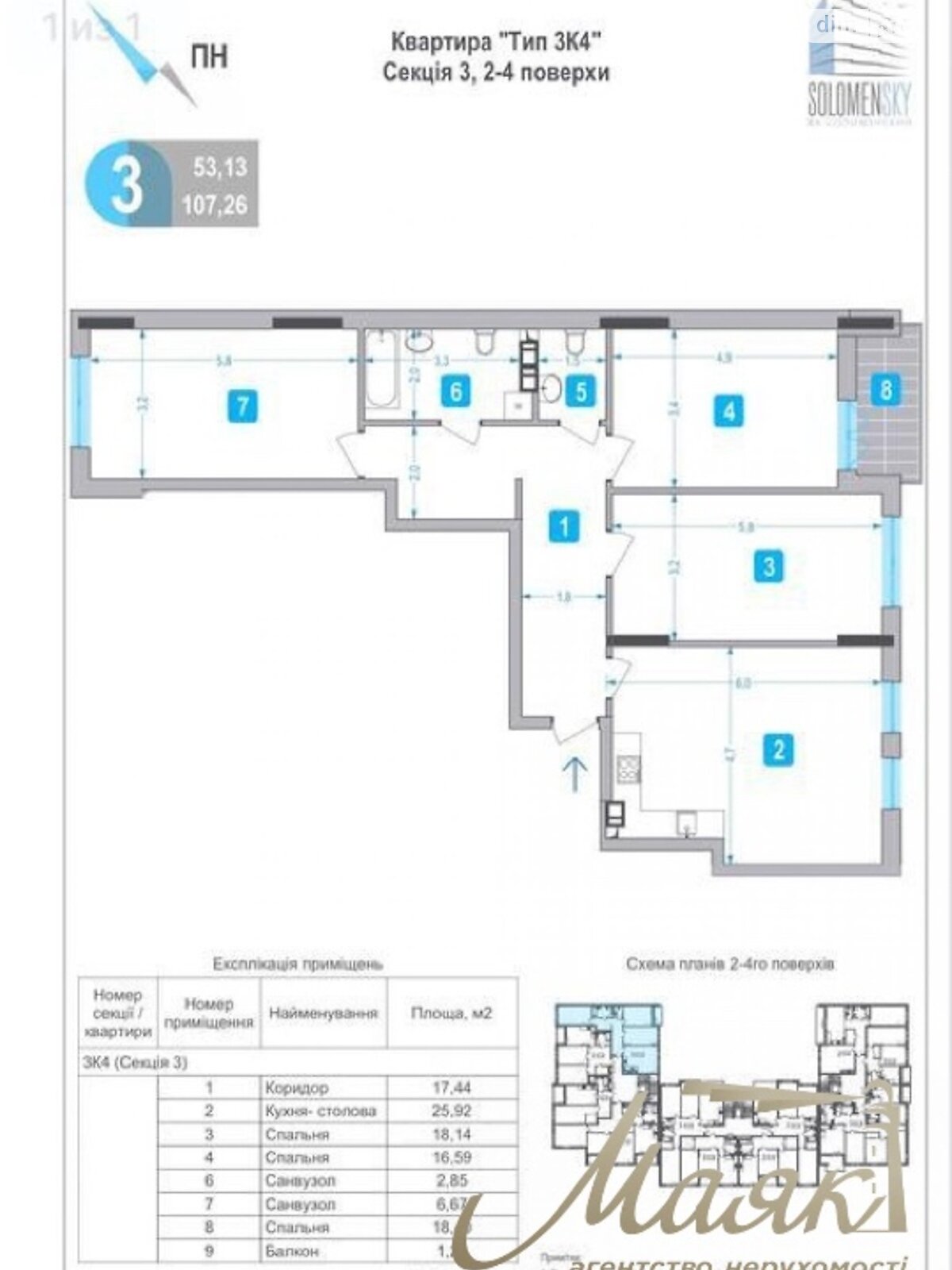 Продажа трехкомнатной квартиры в Киеве, на ул. Университетская 23-27, кв. 66, район Соломенский фото 1