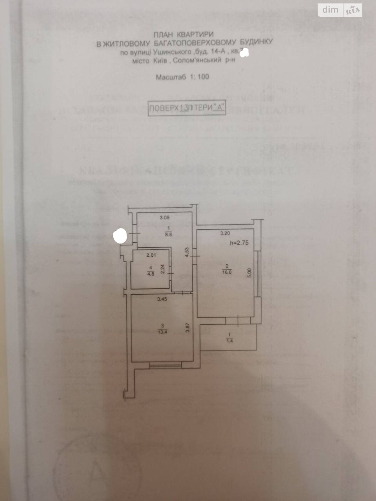 Продаж однокімнатної квартири в Києві, на вул. Ушинського 14А, район Солом'янський фото 1