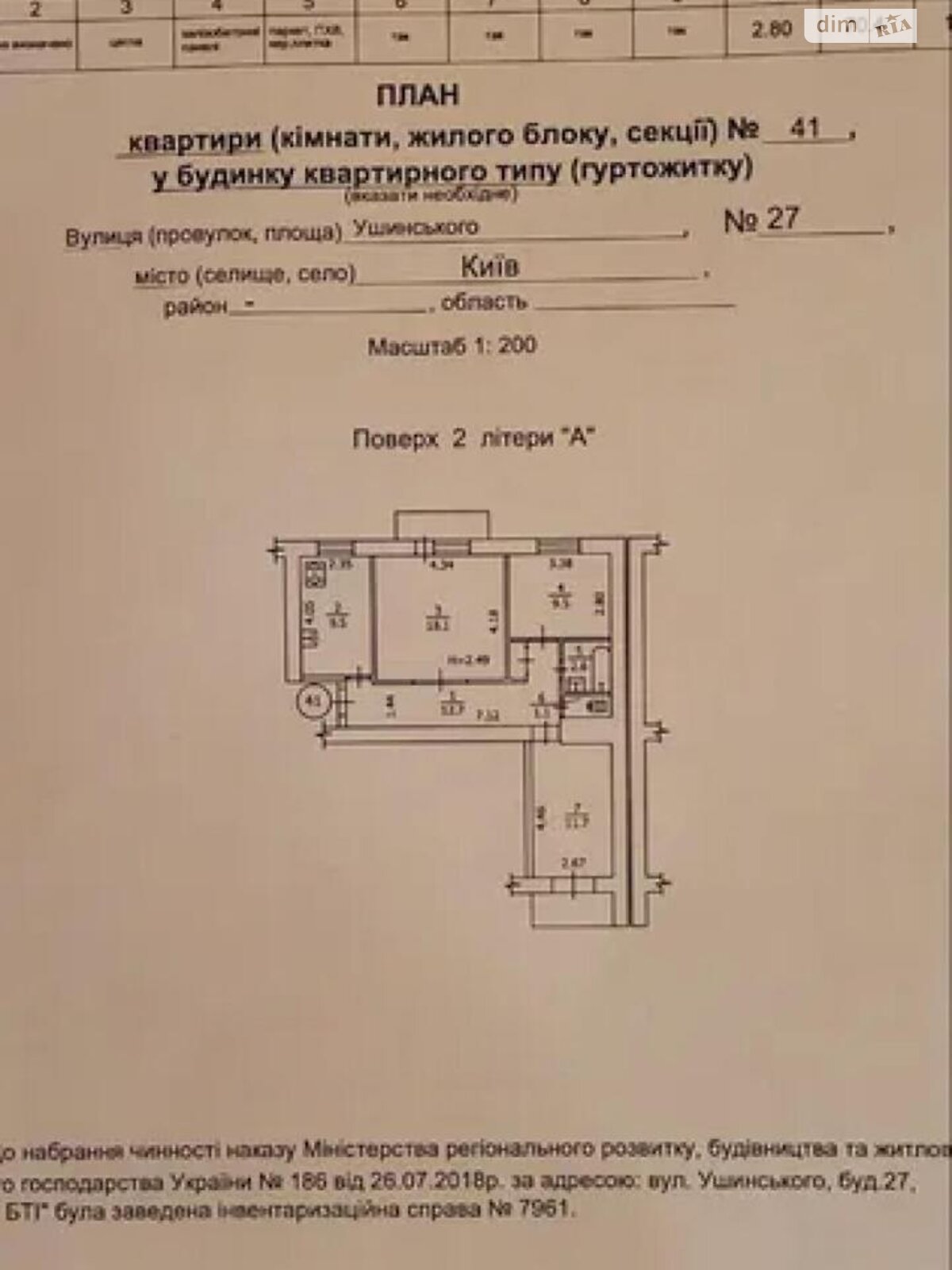 Продажа трехкомнатной квартиры в Киеве, на ул. Ушинского 27, район Соломенский фото 1 Продажа трехкомнатной квартиры в Киеве, на ул. Ушинского 27, район Соломенский фото 1