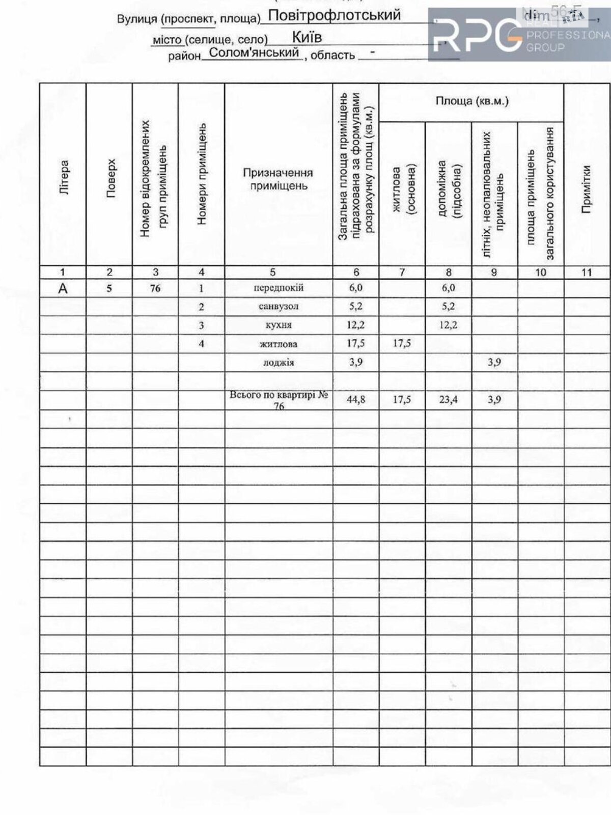 Продажа однокомнатной квартиры в Киеве, на просп. Воздушных Сил 56Б, район Соломенский фото 1