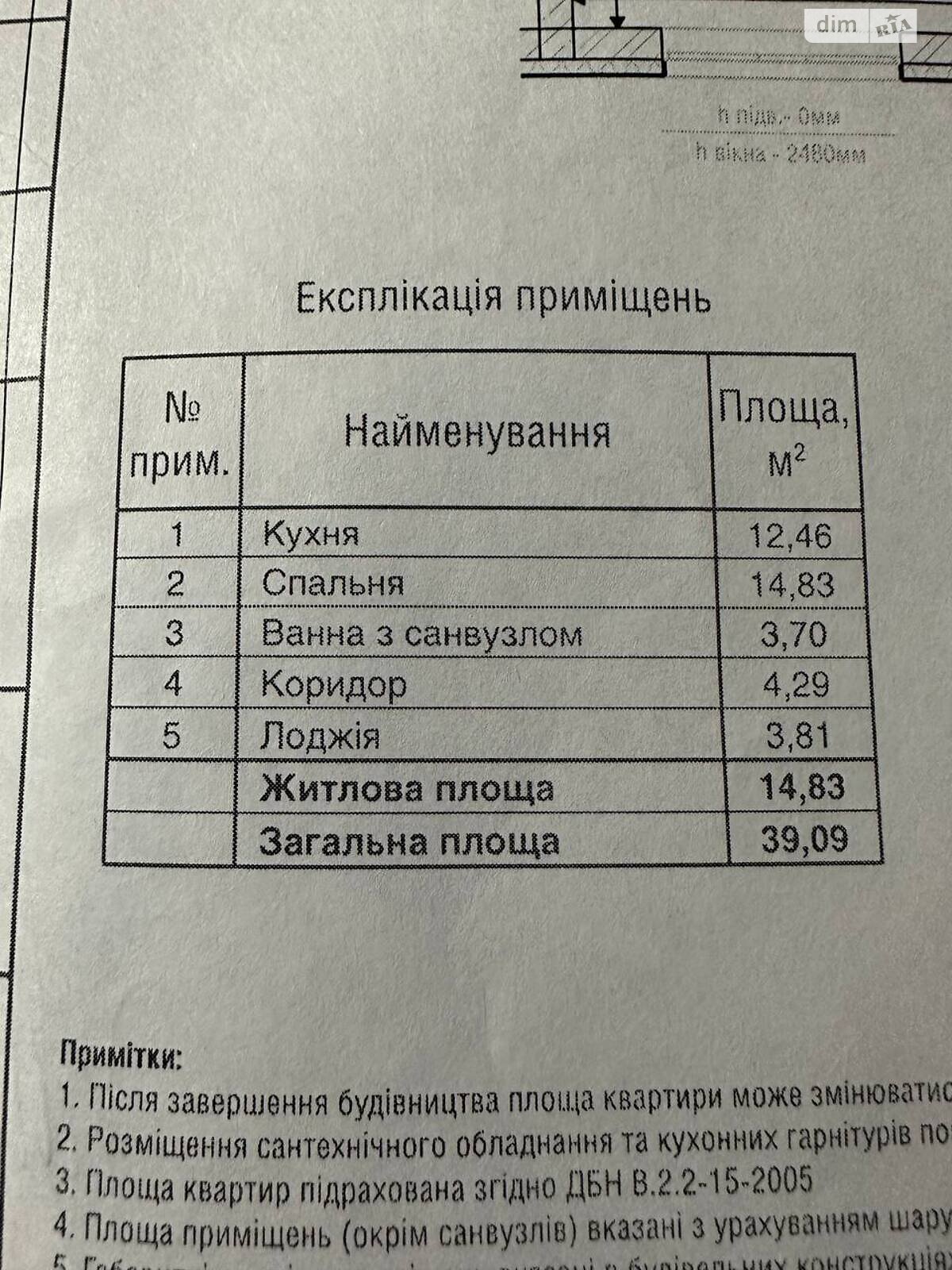 Продаж однокімнатної квартири в Києві, на вул. Святослава Хороброго, район Солом'янський фото 1