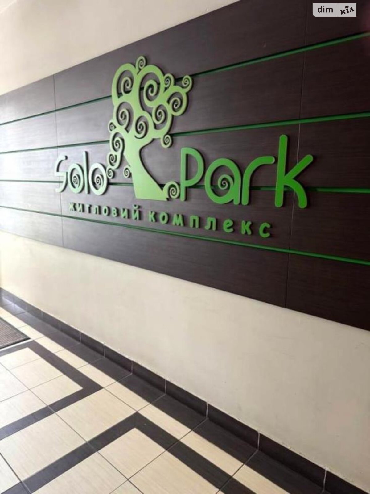 Продажа двухкомнатной квартиры в Киеве, на ул. Генерала Шаповала 20, кв. 23, район Соломянка фото 1