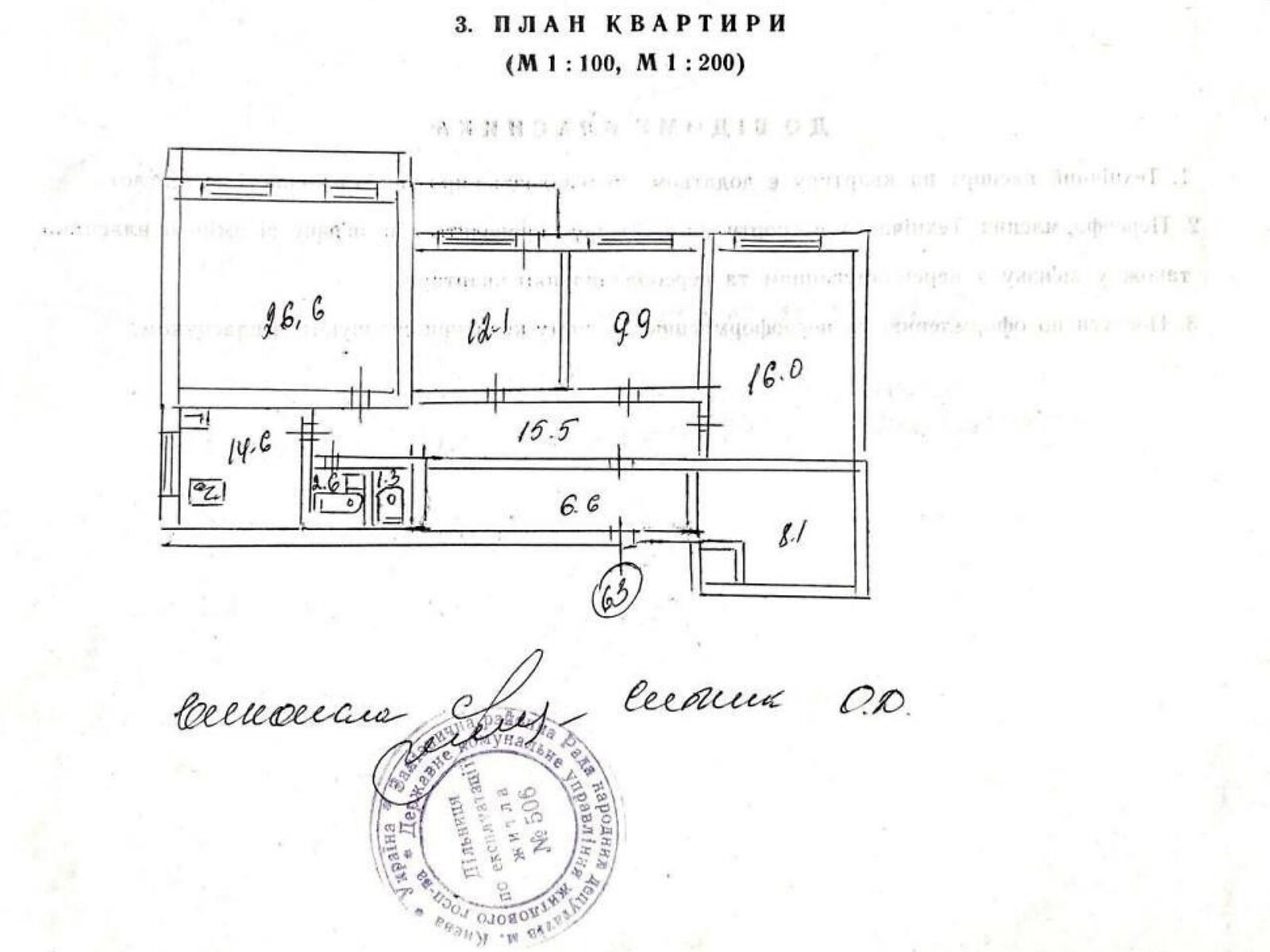 Продажа трехкомнатной квартиры в Киеве, на ул. Кавказская 12, район Соломянка фото 1