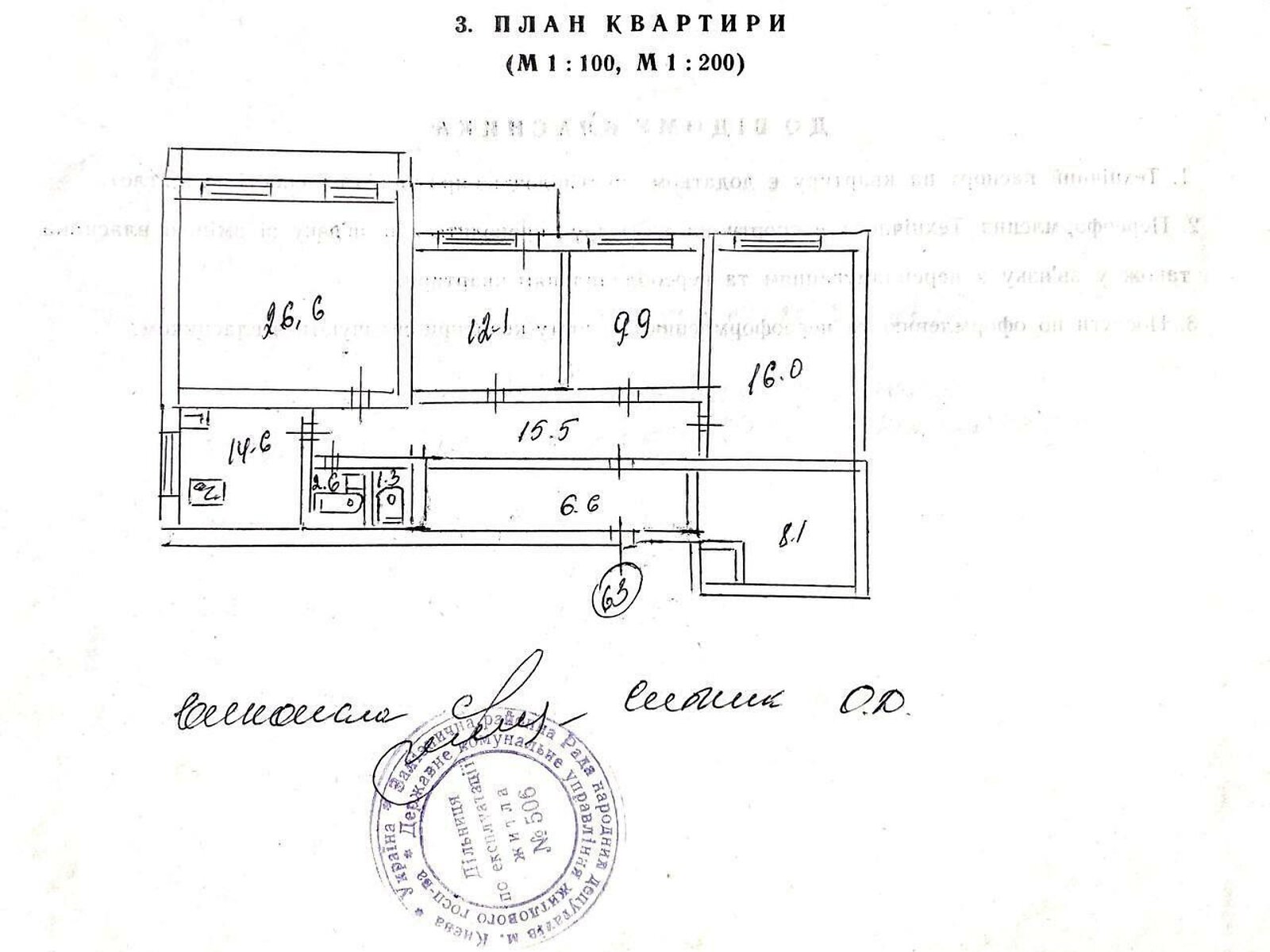 Продаж чотирикімнатної квартири в Києві, на вул. Кавказька 12, район Солом'янка фото 1