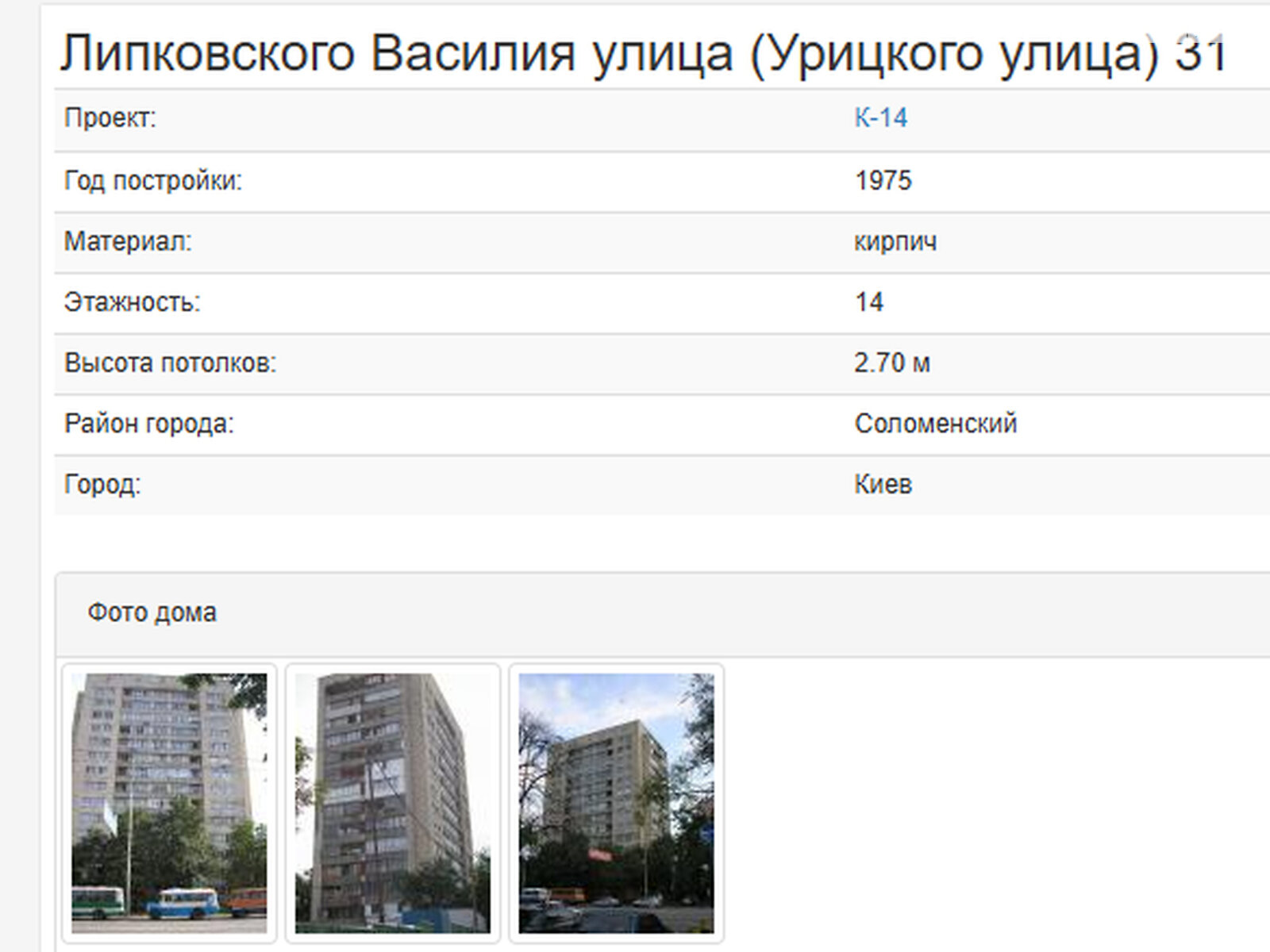 Продаж двокімнатної квартири в Києві, на вул. Митрополита Василя Липківського 31, район Солом'янка фото 1 Продаж двокімнатної квартири в Києві, на вул. Митрополита Василя Липківського 31, район Солом'янка фото 1