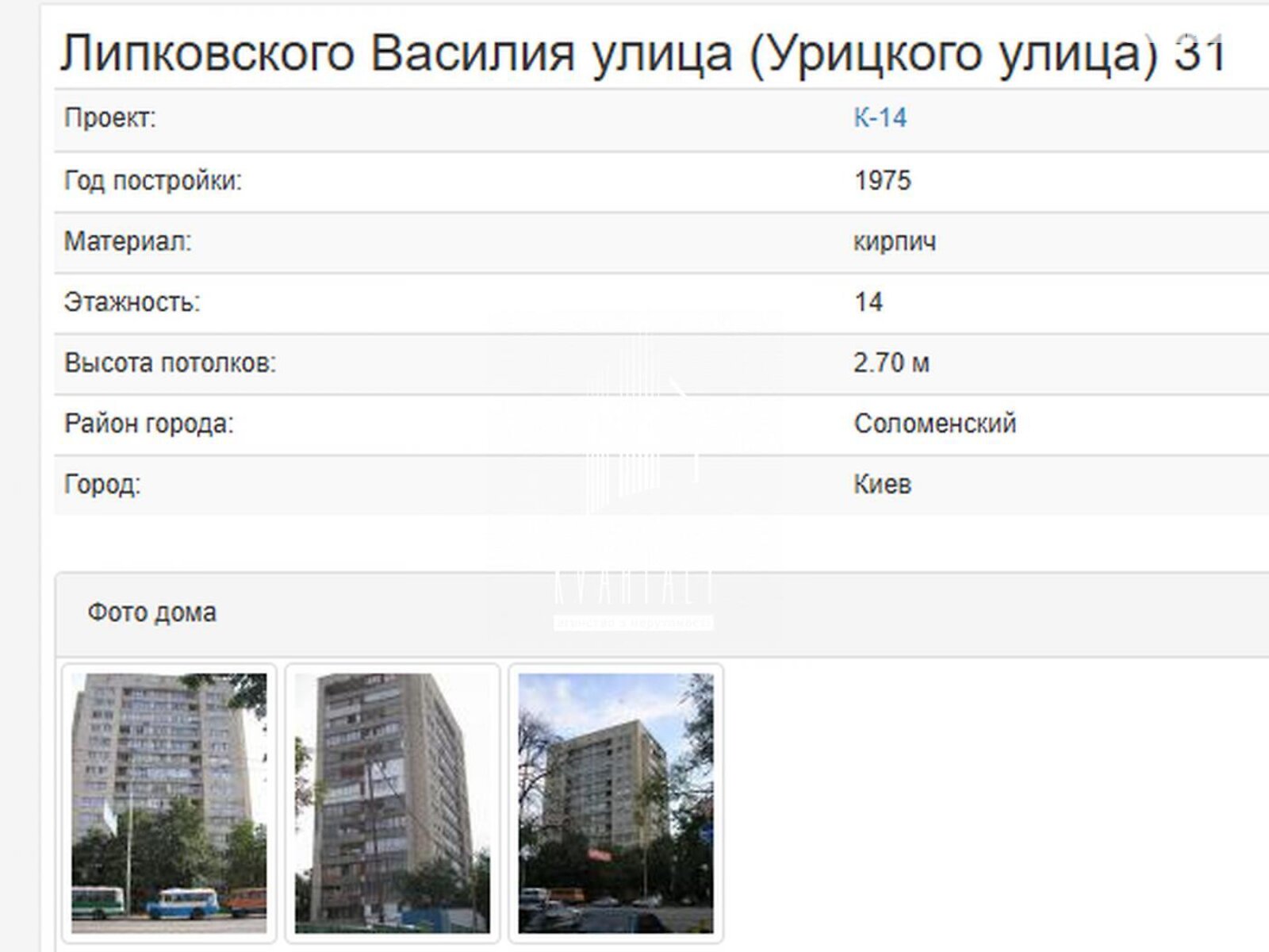 Продаж двокімнатної квартири в Києві, на вул. Митрополита Василя Липківського 31, район Солом'янка фото 1 Продаж двокімнатної квартири в Києві, на вул. Митрополита Василя Липківського 31, район Солом'янка фото 1