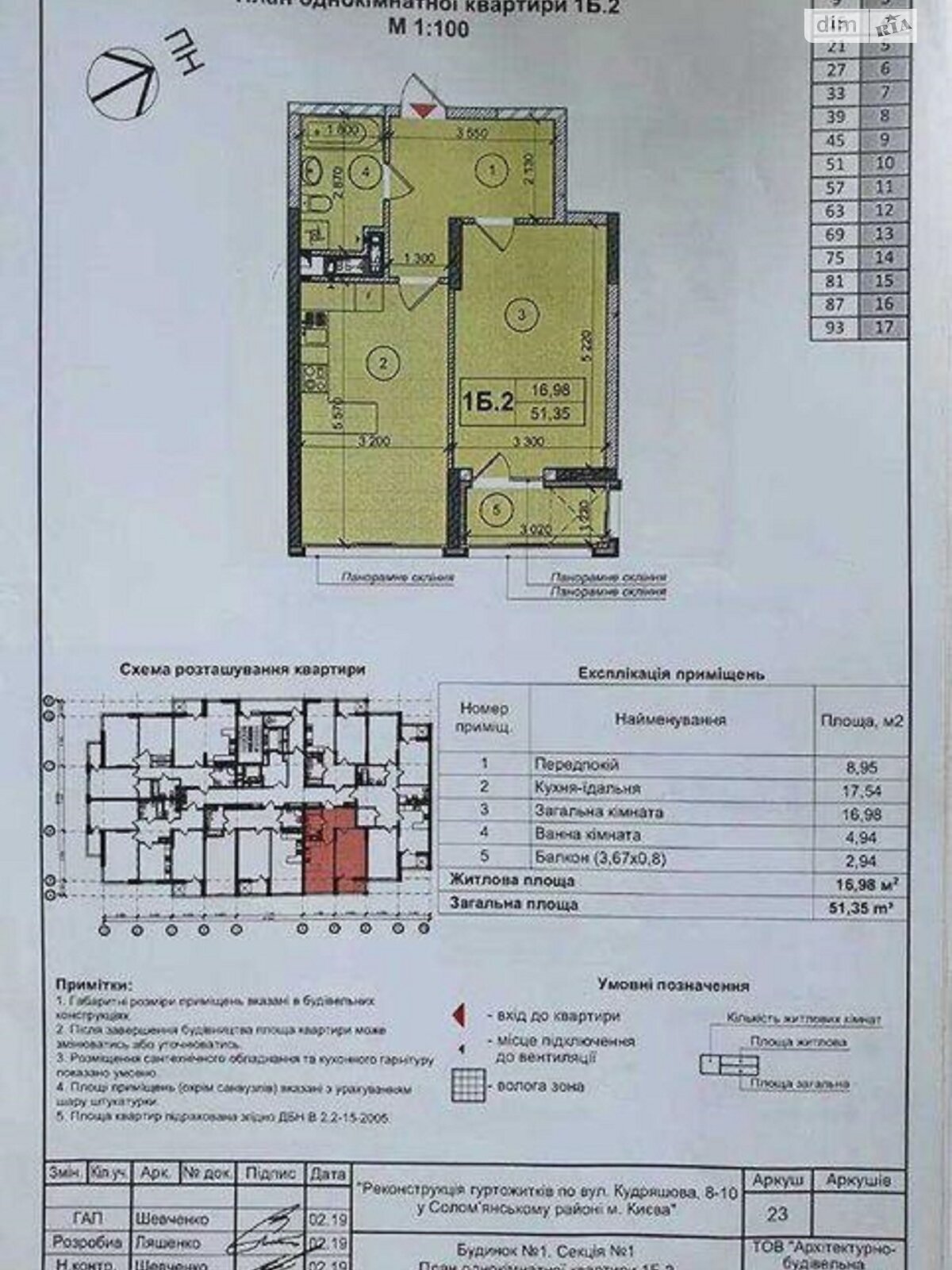 Продажа однокомнатной квартиры в Киеве, на ул. Мокрая 8, район Соломянка фото 1 Продажа однокомнатной квартиры в Киеве, на ул. Мокрая 8, район Соломянка фото 1
