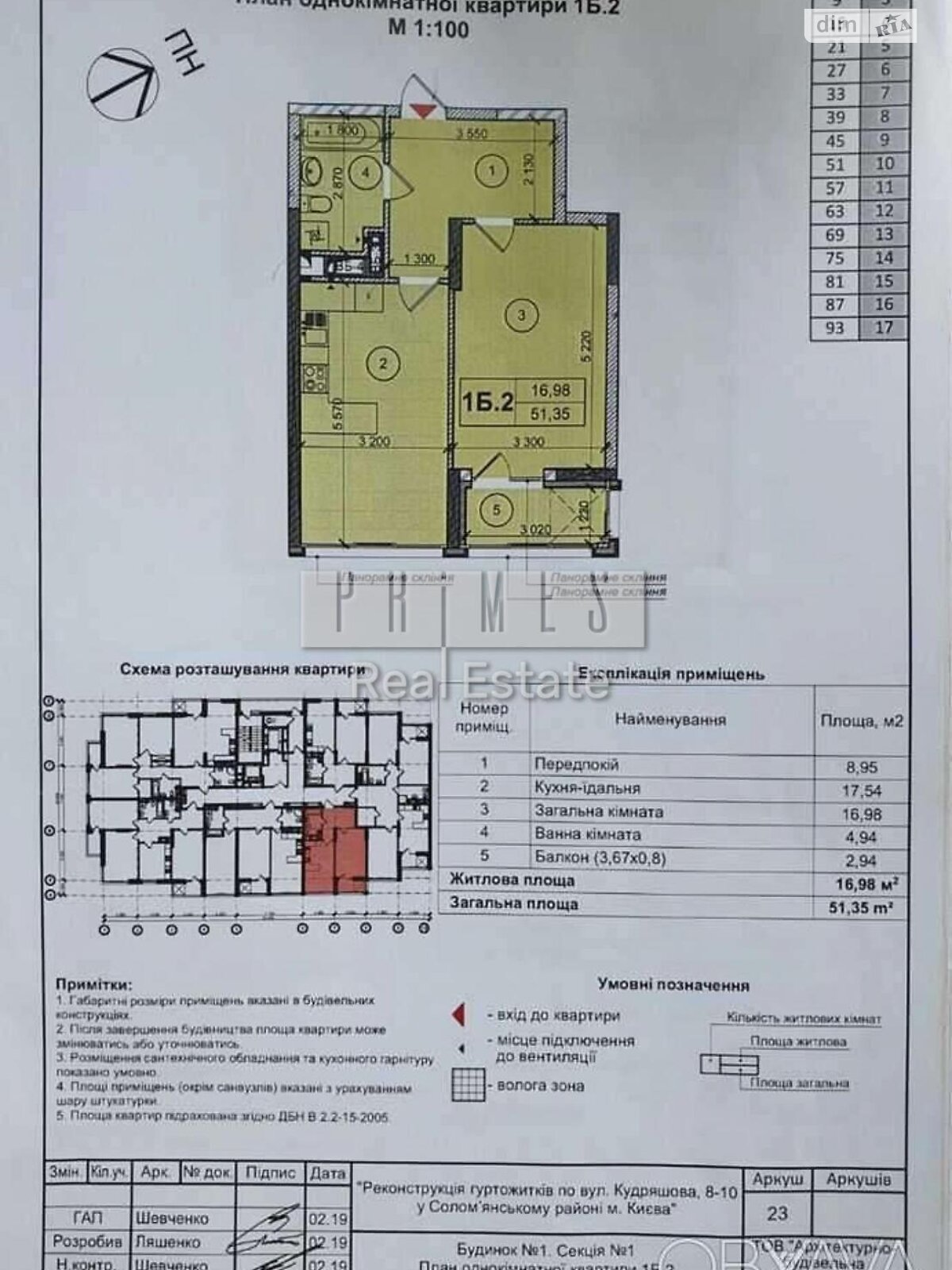 Продажа однокомнатной квартиры в Киеве, на ул. Мокрая 8-10, район Соломянка фото 1 Продажа однокомнатной квартиры в Киеве, на ул. Мокрая 8-10, район Соломянка фото 1