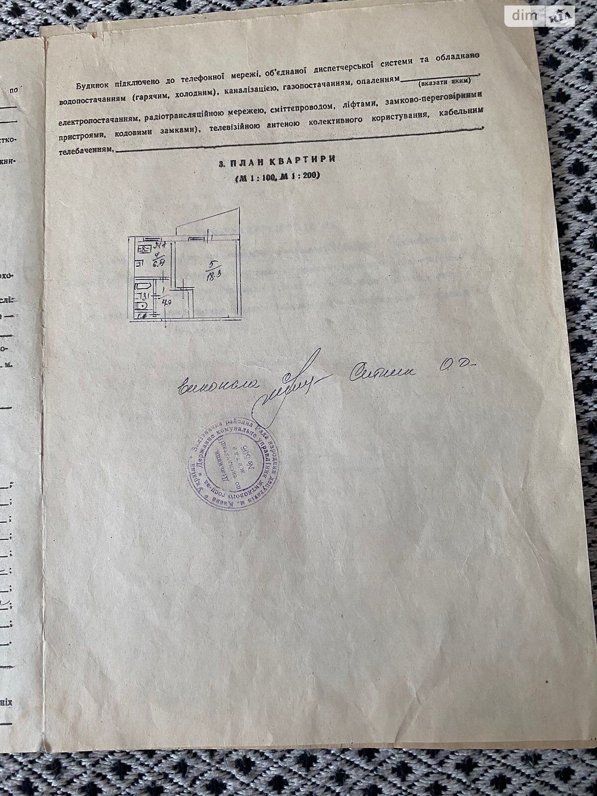 Продаж однокімнатної квартири в Києві, на вул. Романа Ратушного 16, район Солом'янка фото 1 Продаж однокімнатної квартири в Києві, на вул. Романа Ратушного 16, район Солом'янка фото 1