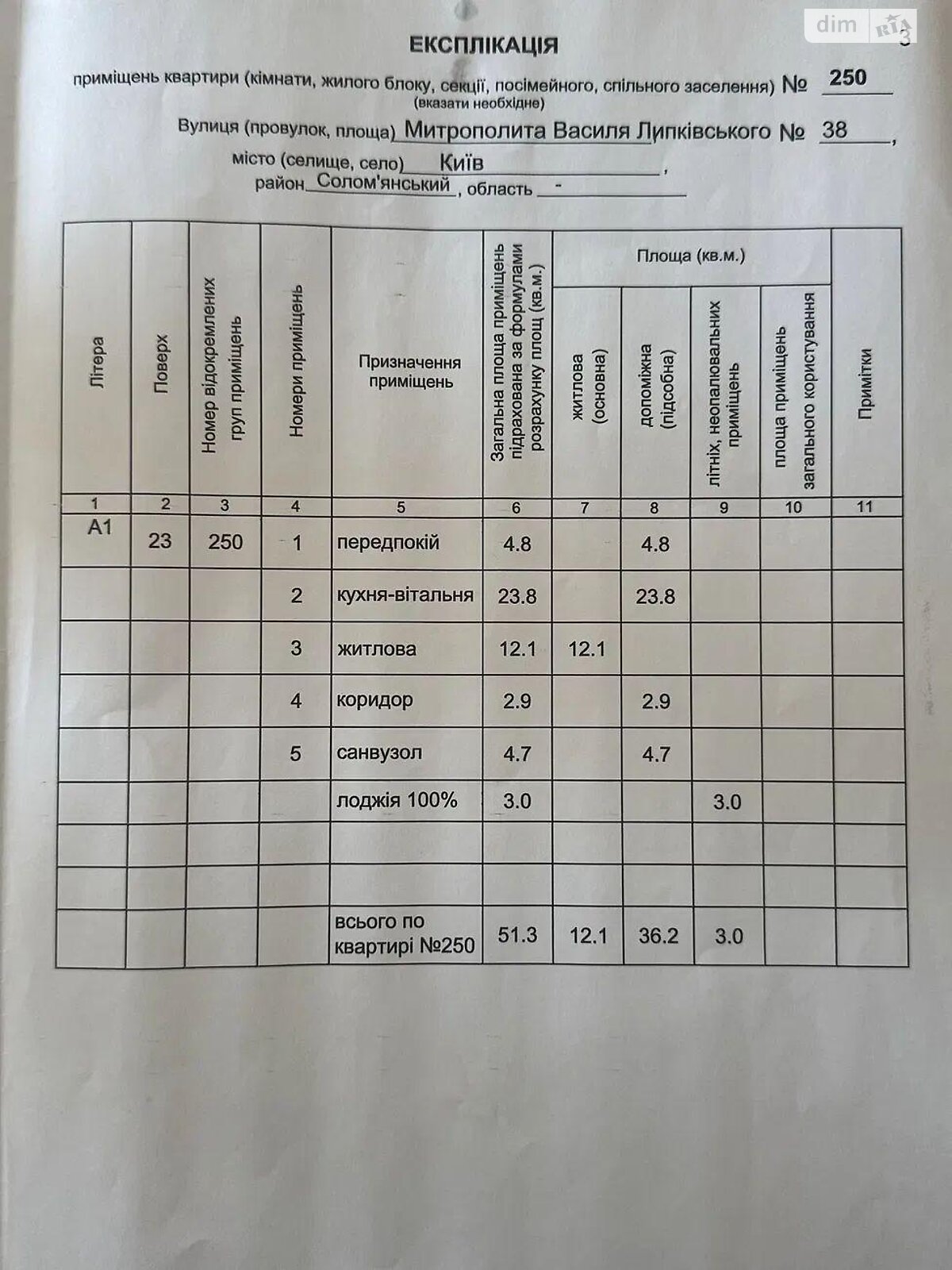 Продажа однокомнатной квартиры в Киеве, на ул. Митрополита Василия Липковского 38, район Соломянка фото 1 Продажа однокомнатной квартиры в Киеве, на ул. Митрополита Василия Липковского 38, район Соломянка фото 1