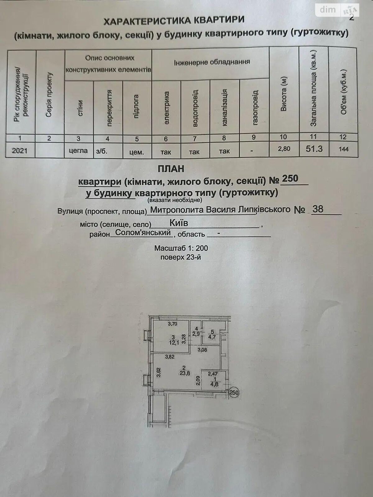 Продажа однокомнатной квартиры в Киеве, на ул. Митрополита Василия Липковского 38, район Соломянка фото 1 Продажа однокомнатной квартиры в Киеве, на ул. Митрополита Василия Липковского 38, район Соломянка фото 1