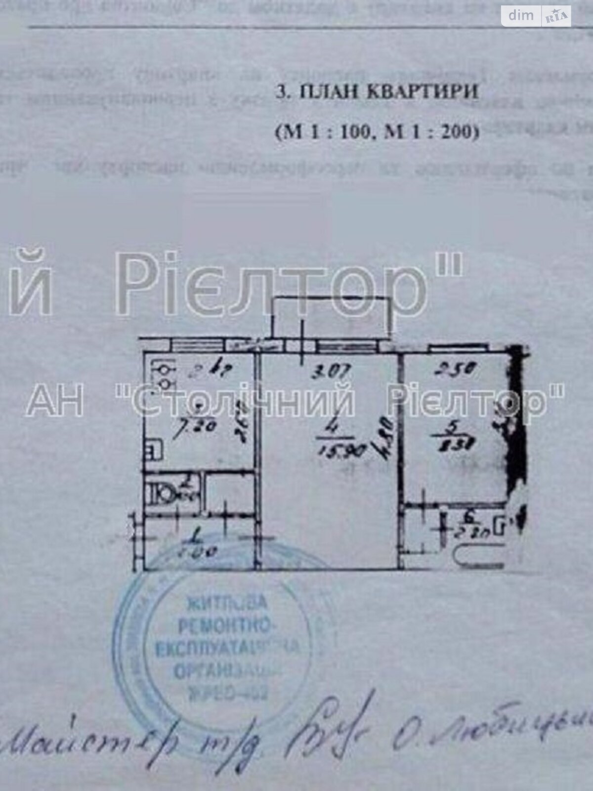 Продажа двухкомнатной квартиры в Киеве, на ул. Дмитрия Багалия 2, район Соцгород фото 1