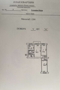 Продажа трехкомнатной квартиры в Киеве, на просп. Леонида Каденюка 3, район Соцгород фото 2