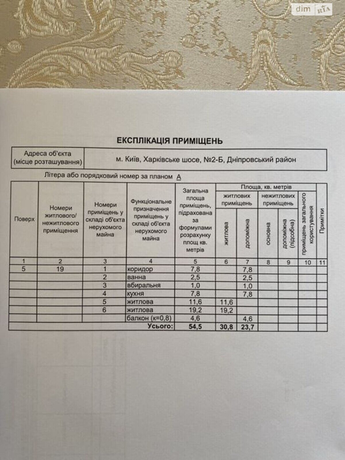 Продаж двокімнатної квартири в Києві, на шосе Харківське 2Б, район Соцмісто фото 1 Продаж двокімнатної квартири в Києві, на шосе Харківське 2Б, район Соцмісто фото 1