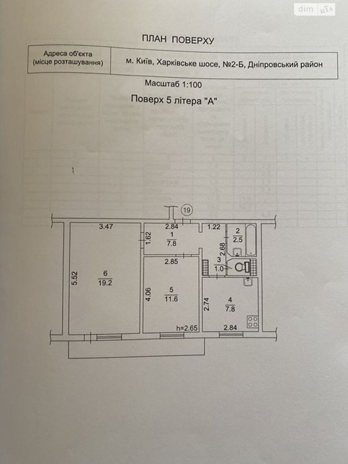 Продаж двокімнатної квартири в Києві, на шосе Харківське 2Б, район Соцмісто фото 1 Продаж двокімнатної квартири в Києві, на шосе Харківське 2Б, район Соцмісто фото 1