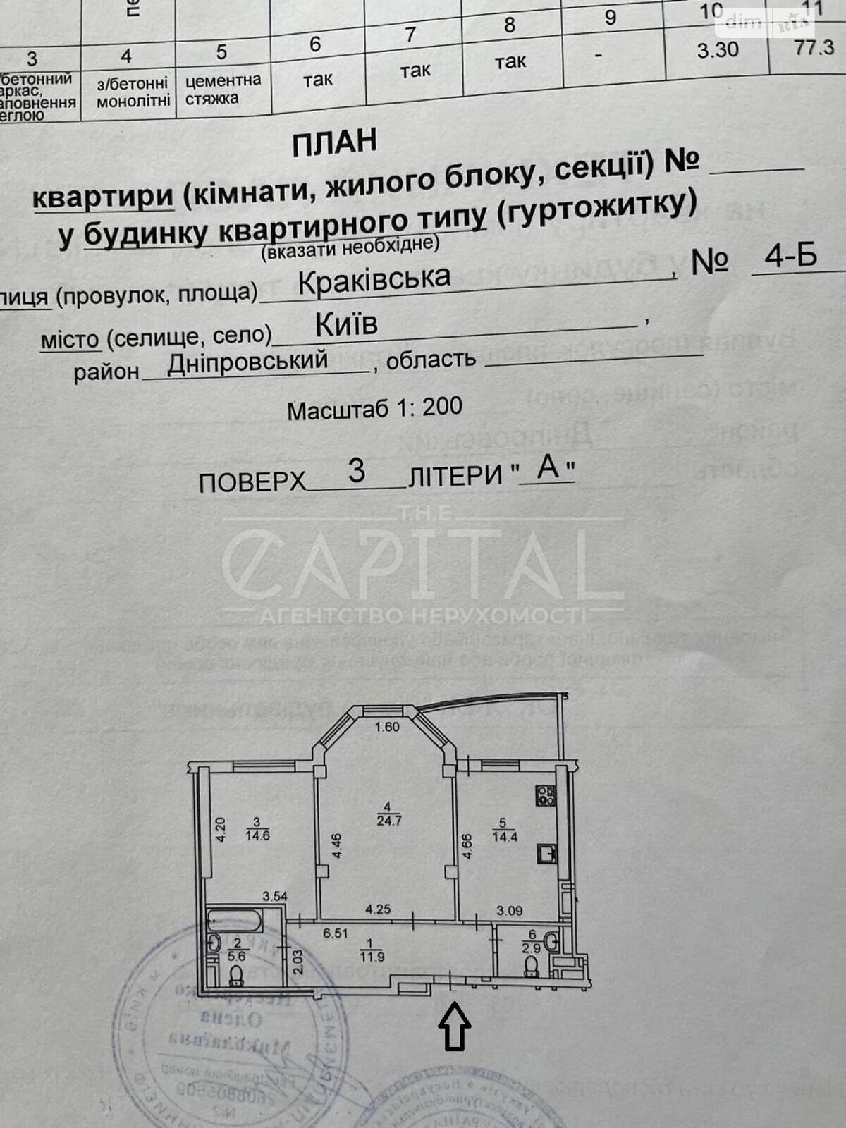 Продажа двухкомнатной квартиры в Киеве, на ул. Краковская 4Б, район Соцгород фото 1 Продажа двухкомнатной квартиры в Киеве, на ул. Краковская 4Б, район Соцгород фото 1