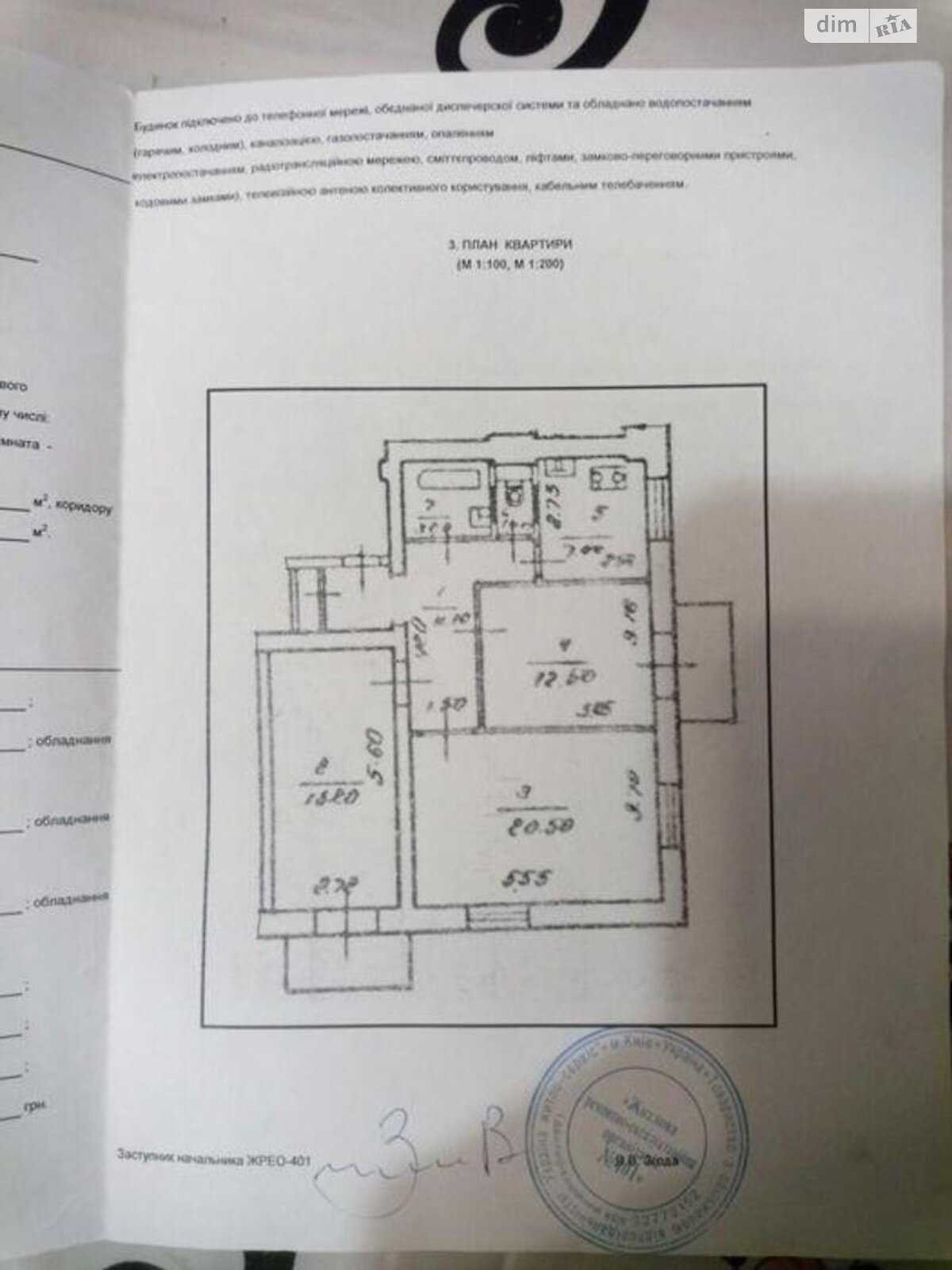 Продаж трикімнатної квартири в Києві, на просп. Леоніда Каденюка 2/35, район Соцмісто фото 1 Продаж трикімнатної квартири в Києві, на просп. Леоніда Каденюка 2/35, район Соцмісто фото 1