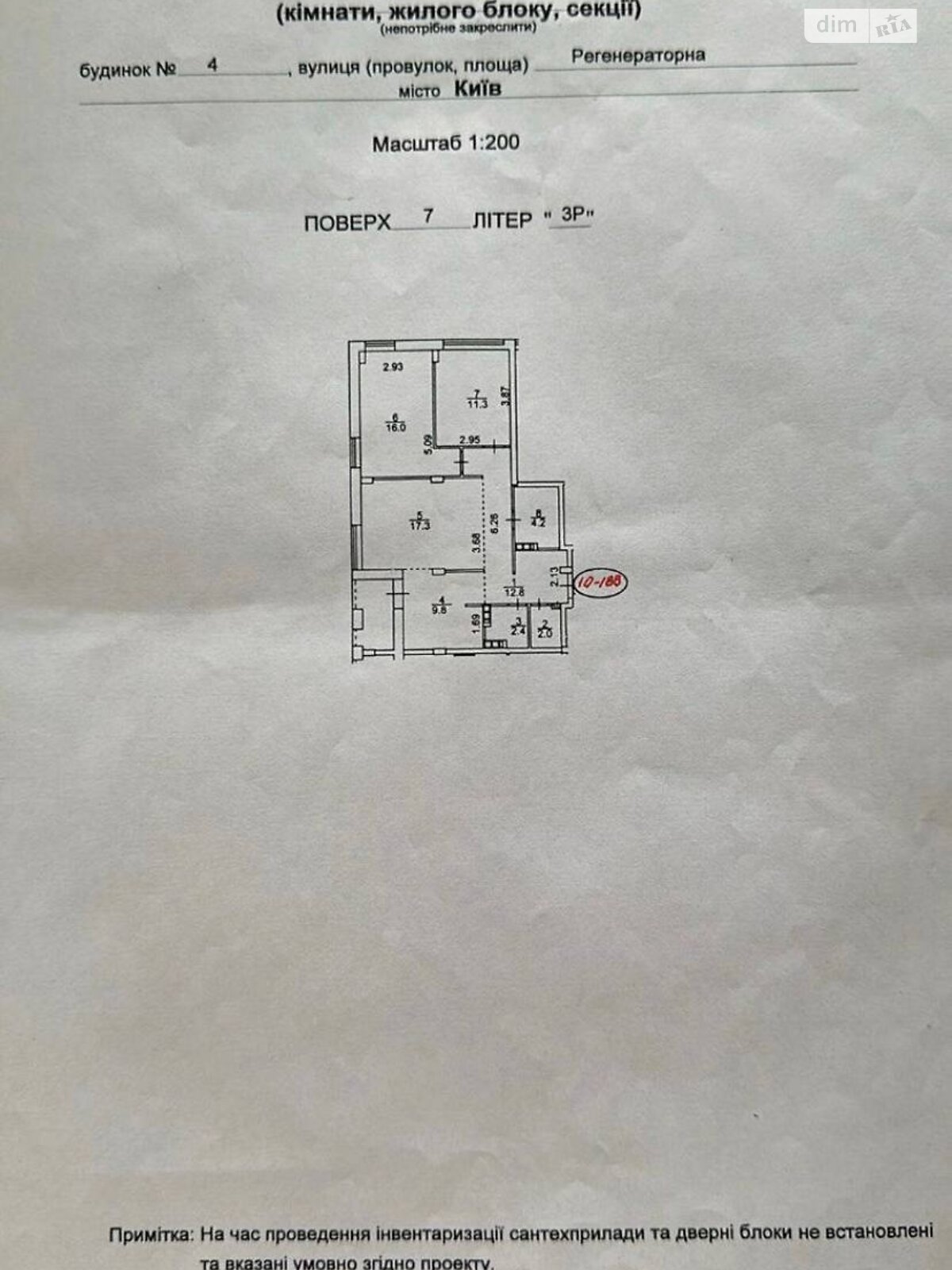 Продаж трикімнатної квартири в Києві, на вул. Регенераторна, район Соцмісто фото 1 Продаж трикімнатної квартири в Києві, на вул. Регенераторна, район Соцмісто фото 1