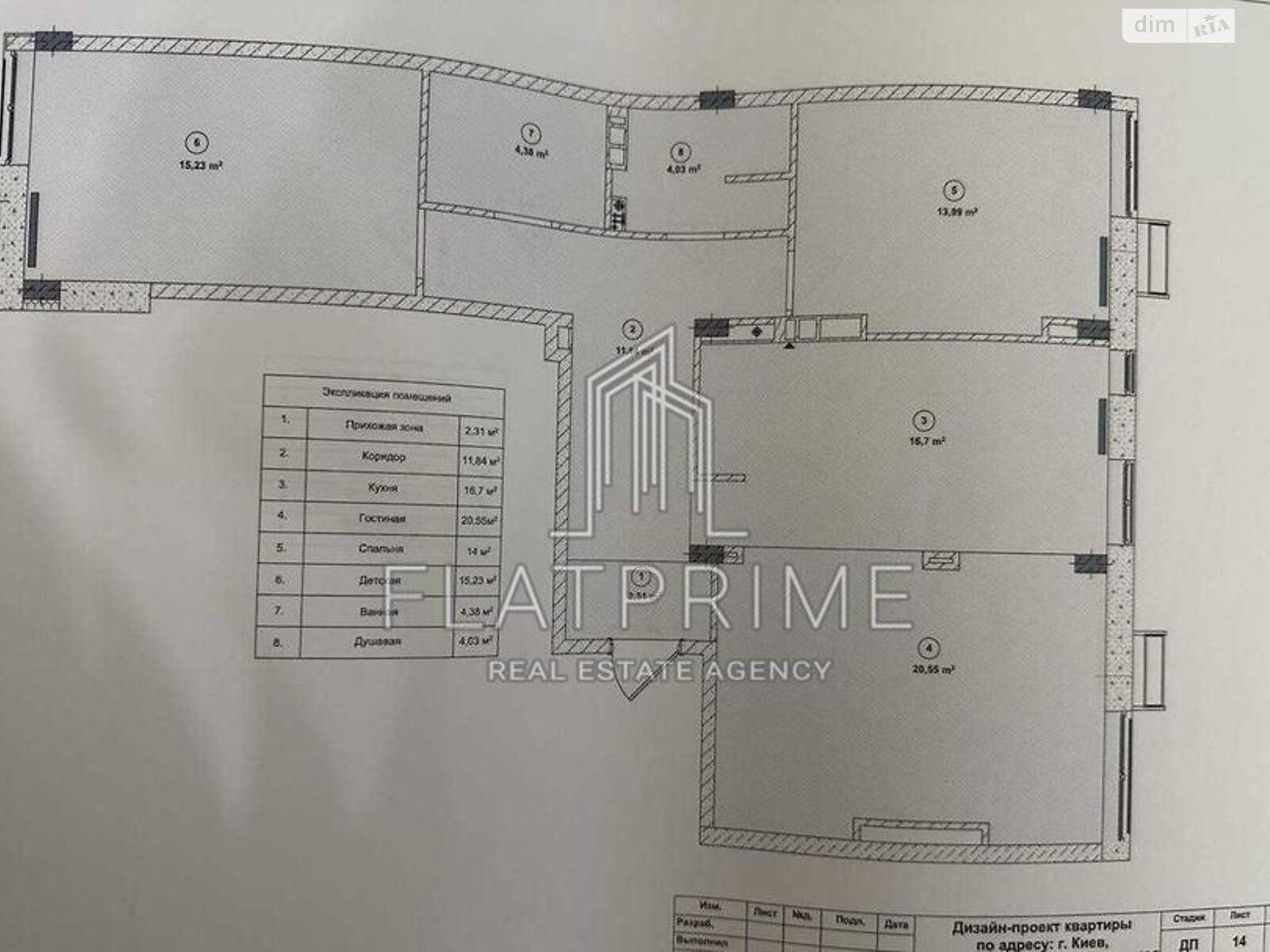 Продаж трикімнатної квартири в Києві, на вул. Регенераторна 4, район Соцмісто фото 1 Продаж трикімнатної квартири в Києві, на вул. Регенераторна 4, район Соцмісто фото 1