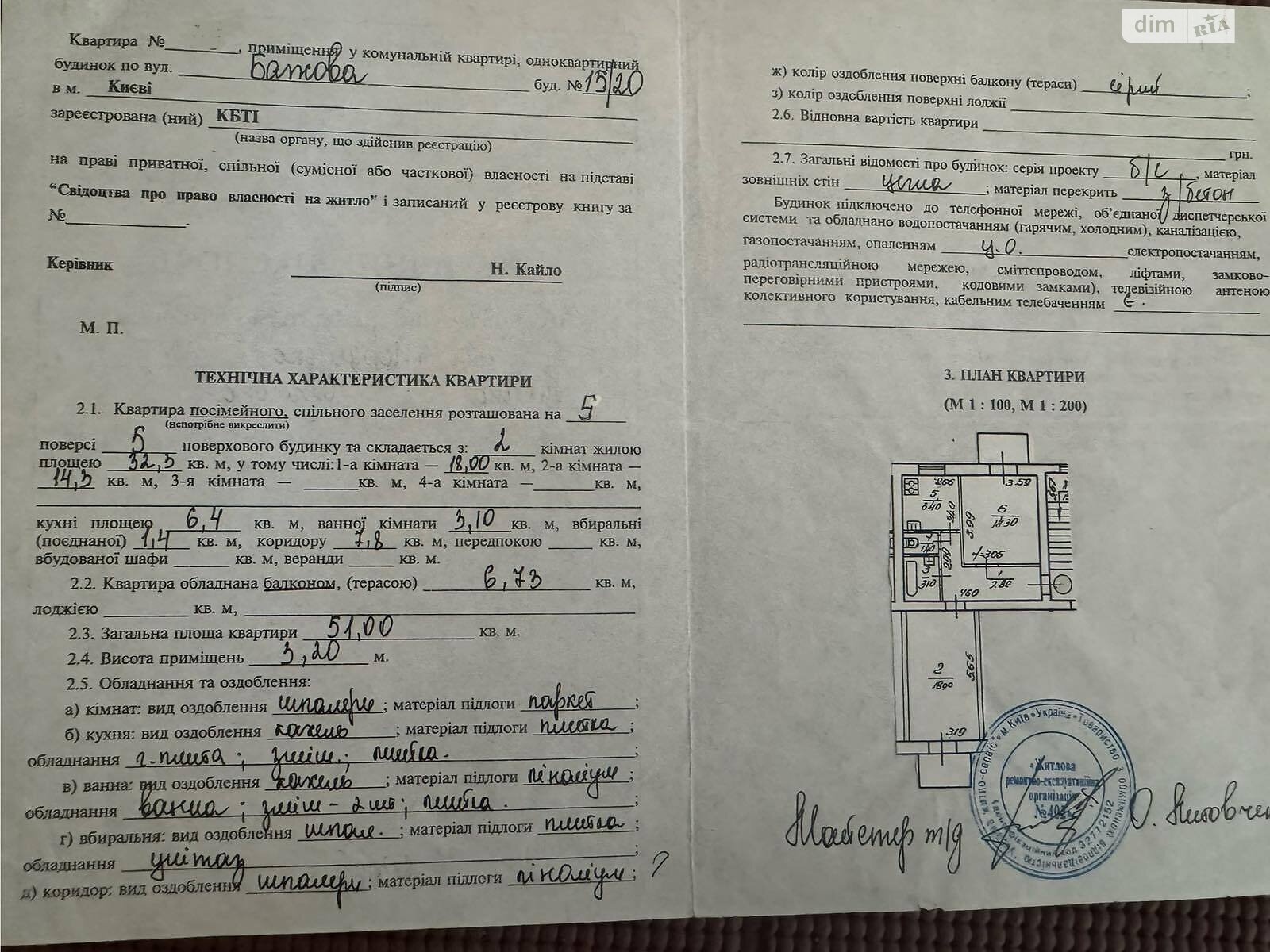 Продаж двокімнатної квартири в Києві, на вул. Сергія Набоки 15/20, район Соцмісто фото 1 Продаж двокімнатної квартири в Києві, на вул. Сергія Набоки 15/20, район Соцмісто фото 1