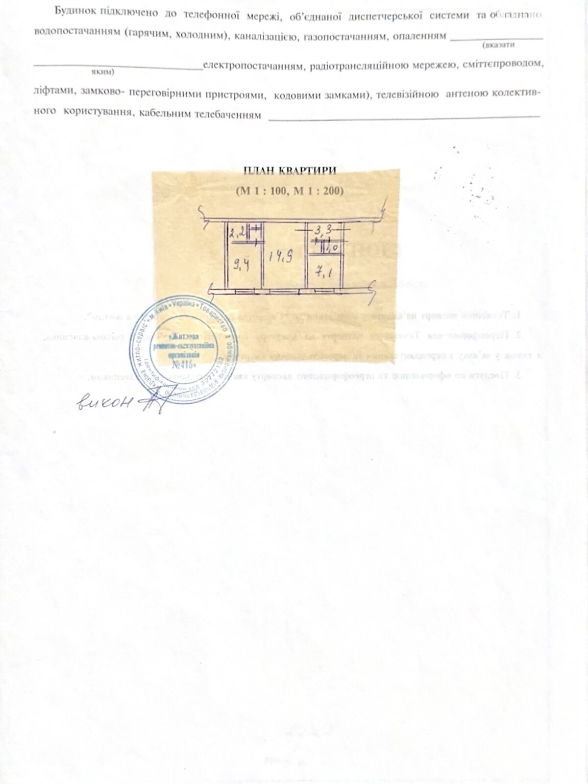 Продаж двокімнатної квартири в Києві, на вул. Тампере 8Б, район Соцмісто фото 1 Продаж двокімнатної квартири в Києві, на вул. Тампере 8Б, район Соцмісто фото 1