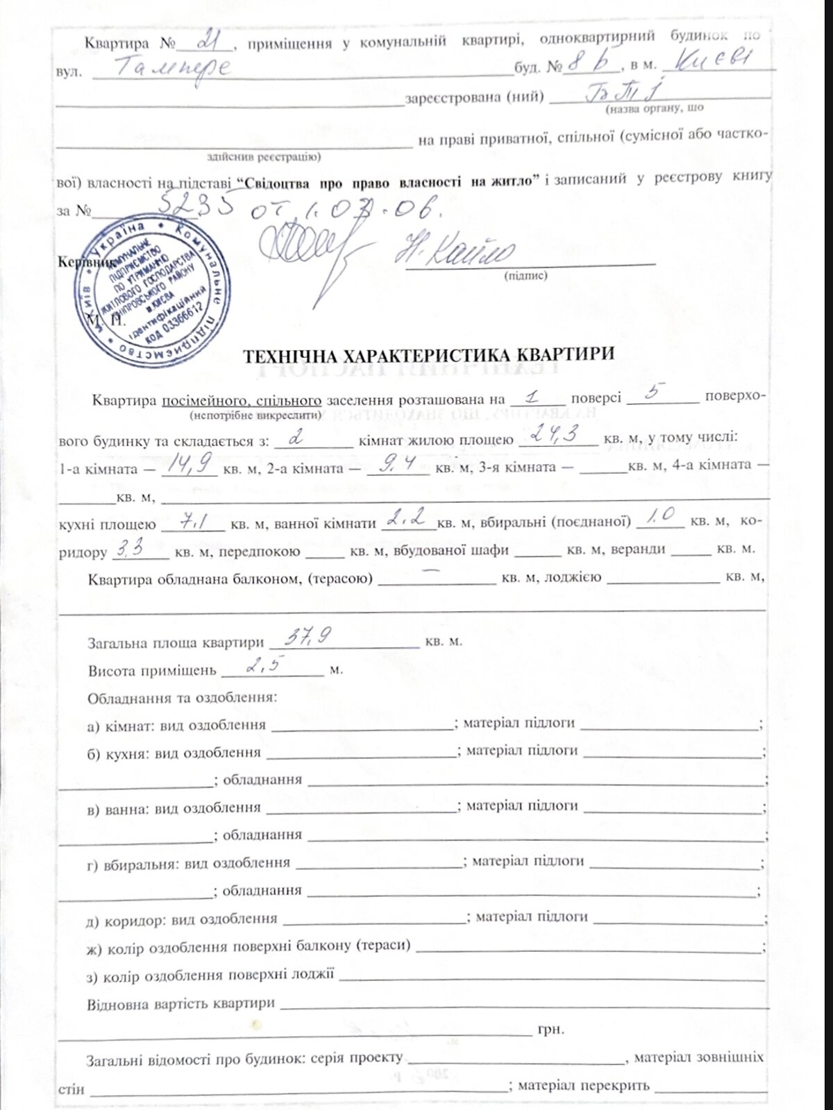 Продаж двокімнатної квартири в Києві, на вул. Тампере 8Б, район Соцмісто фото 1 Продаж двокімнатної квартири в Києві, на вул. Тампере 8Б, район Соцмісто фото 1