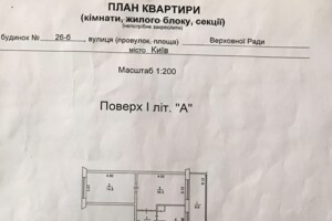 Продажа двухкомнатной квартиры в Киеве, на бул. Верховного Совета 26Б, район Соцгород фото 2